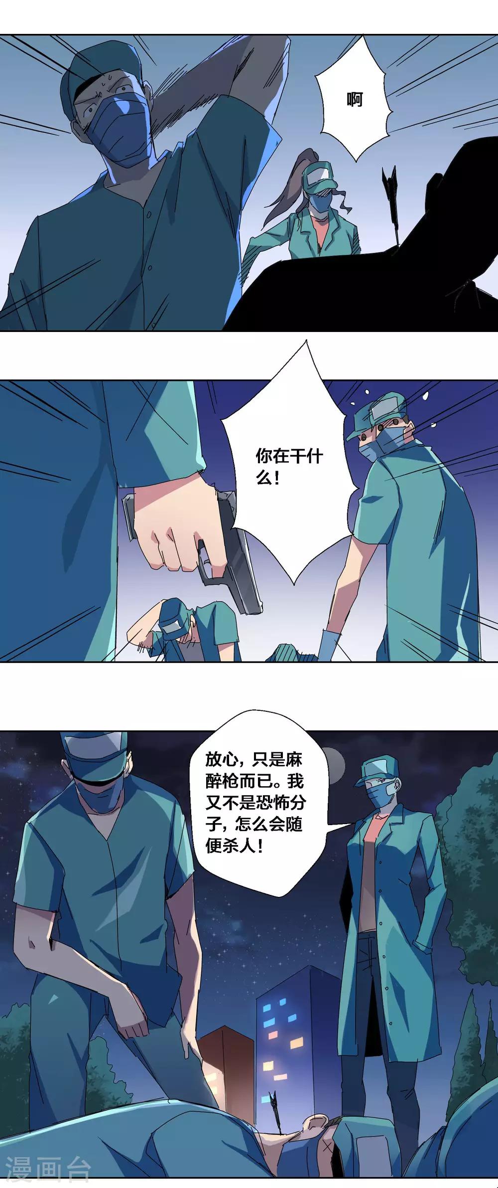 第66话-第67话