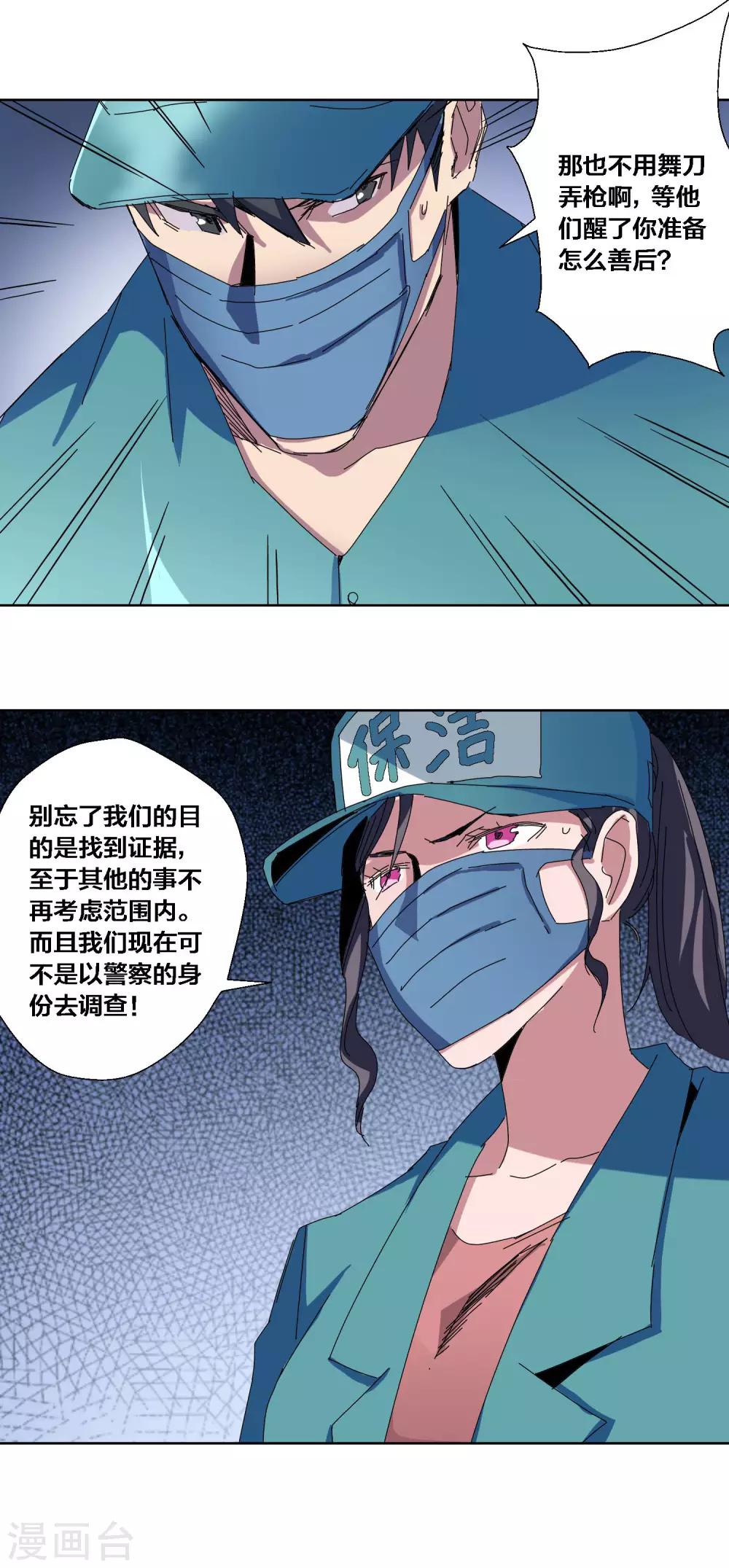 第66话-第67话