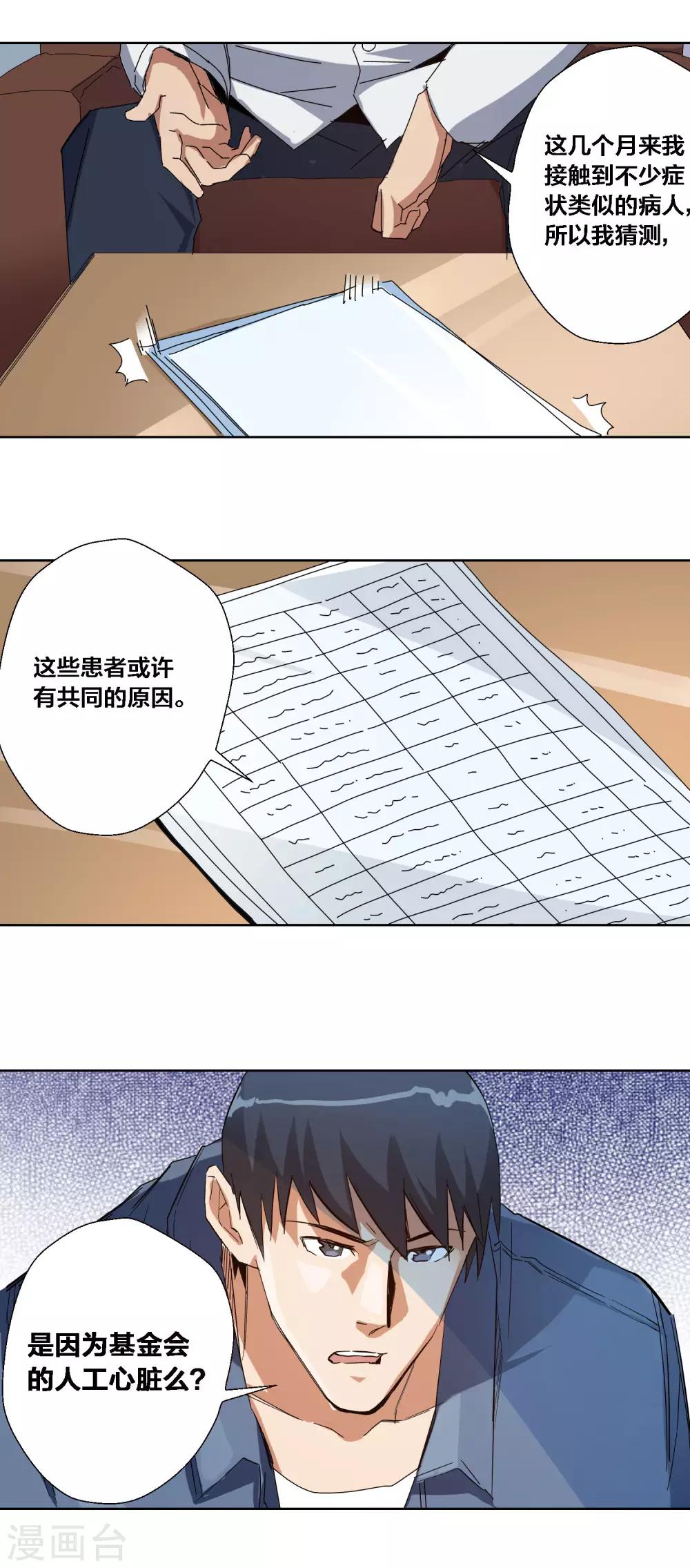 第66话-第67话