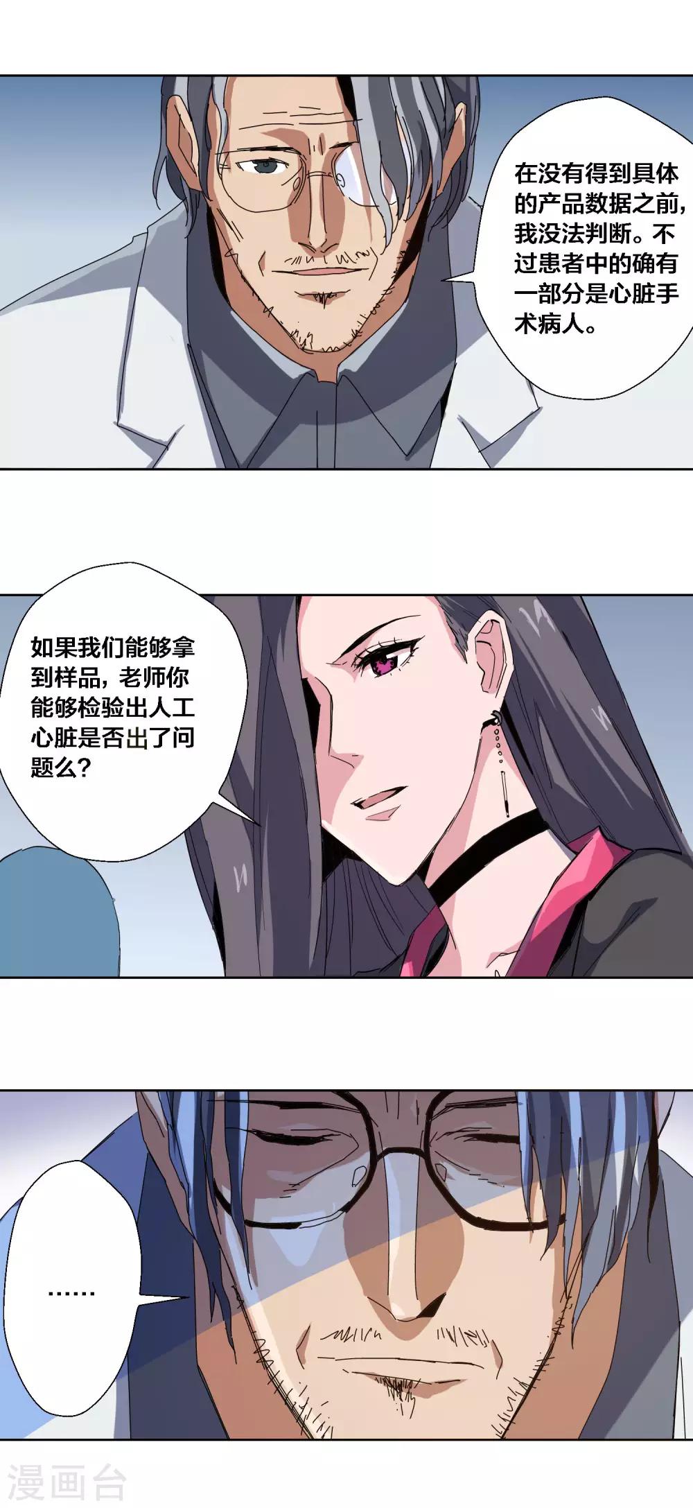 第66话-第67话