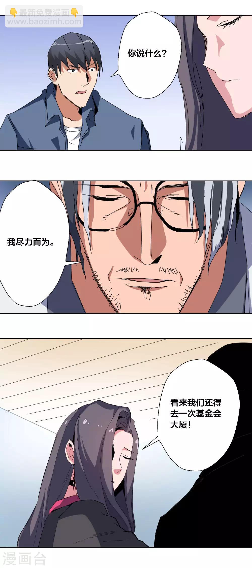 第66话-第67话