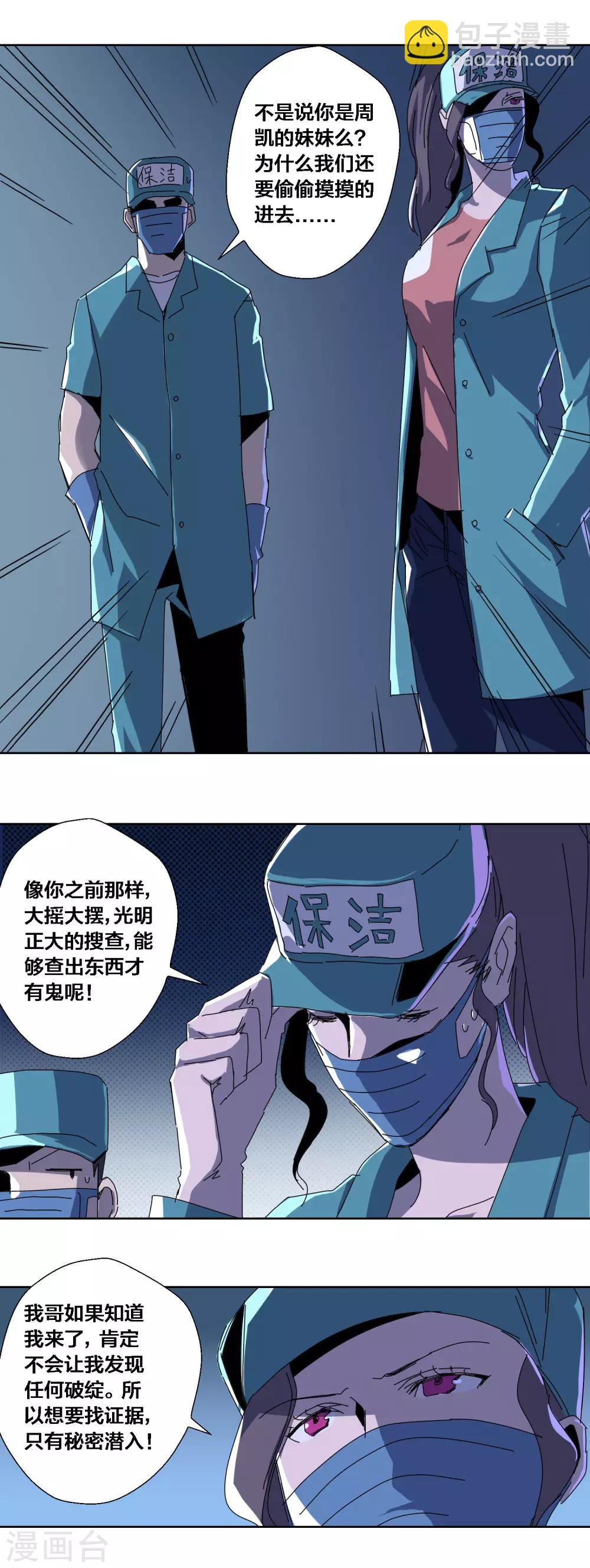 第66话-第67话