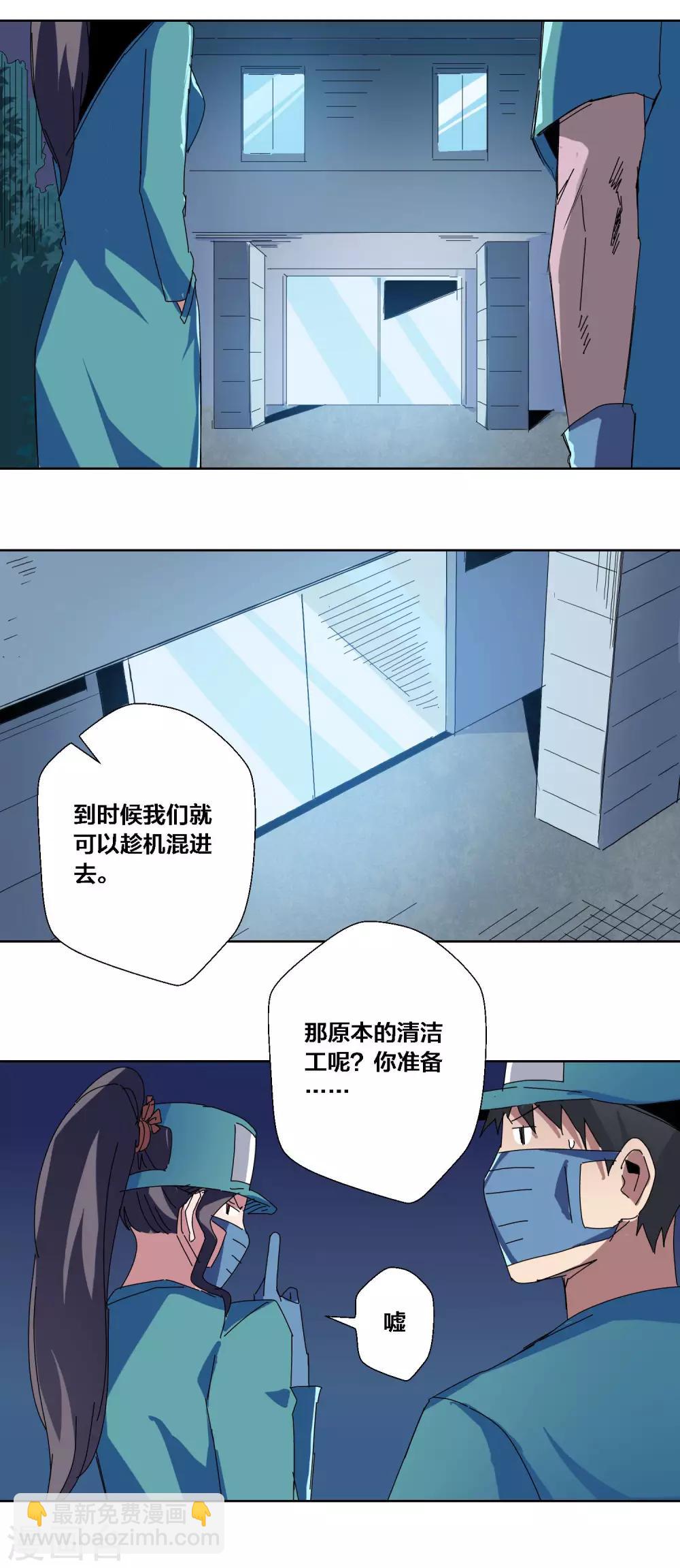 第66话-第67话