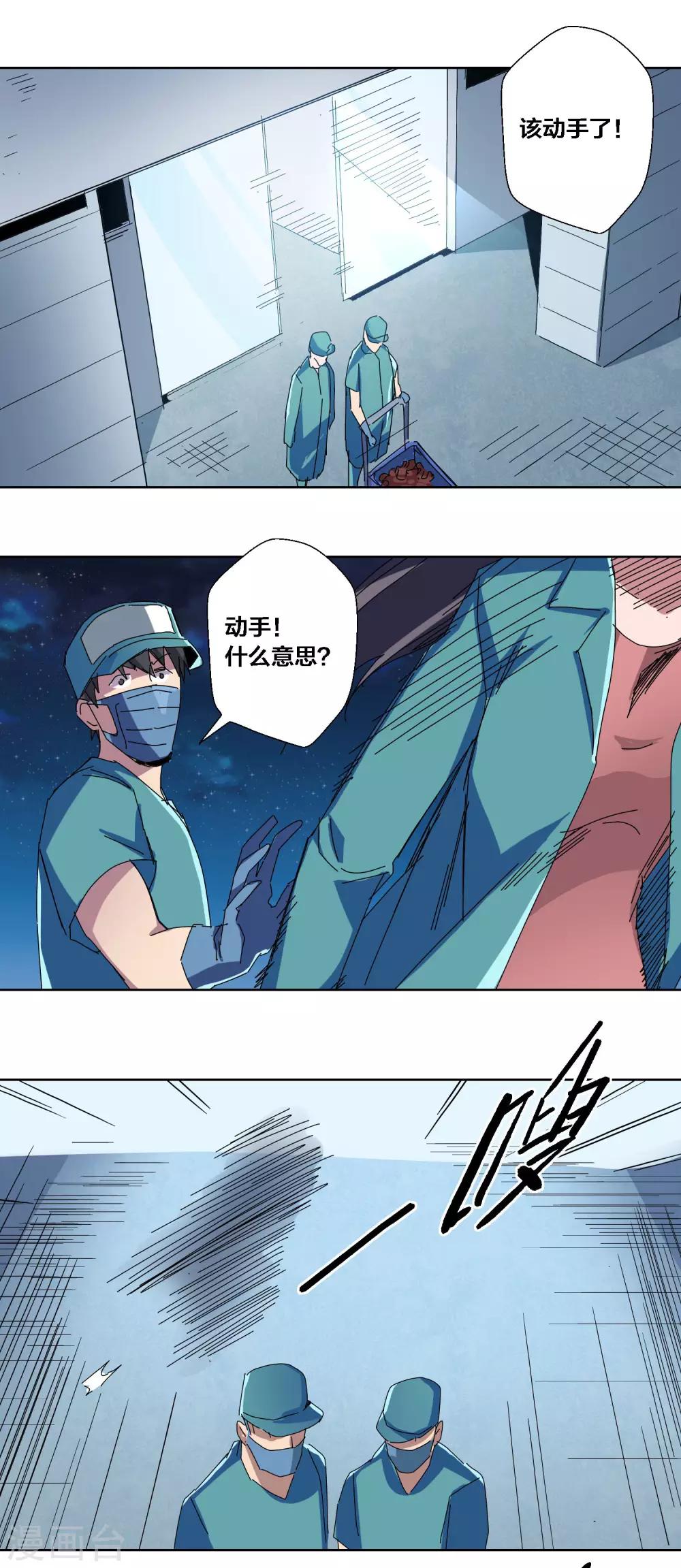 第66话-第67话