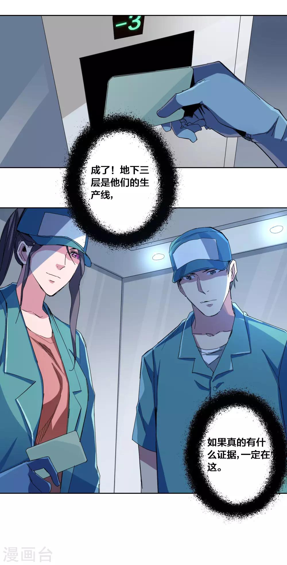 第68话-第69话