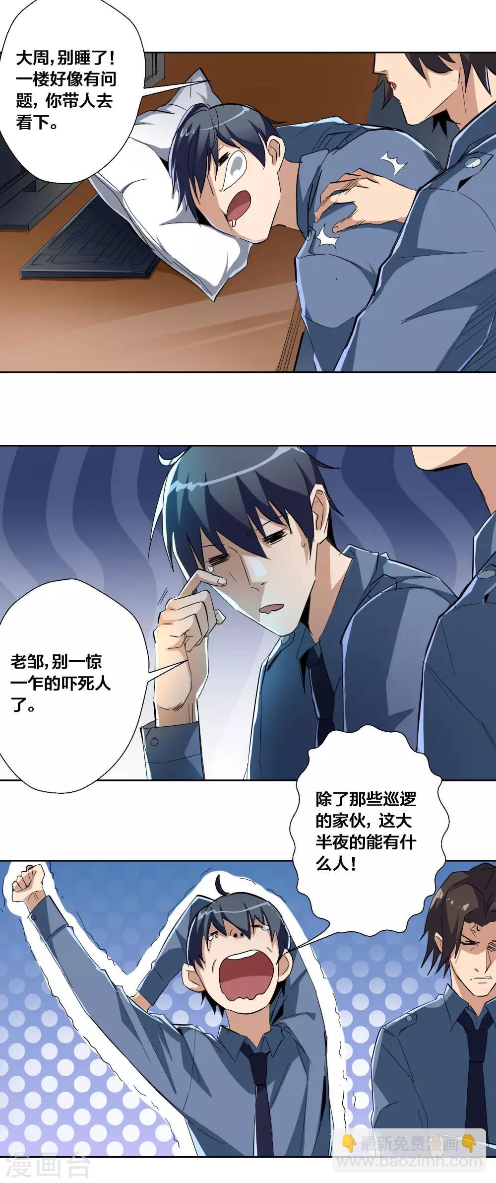 第68话-第69话