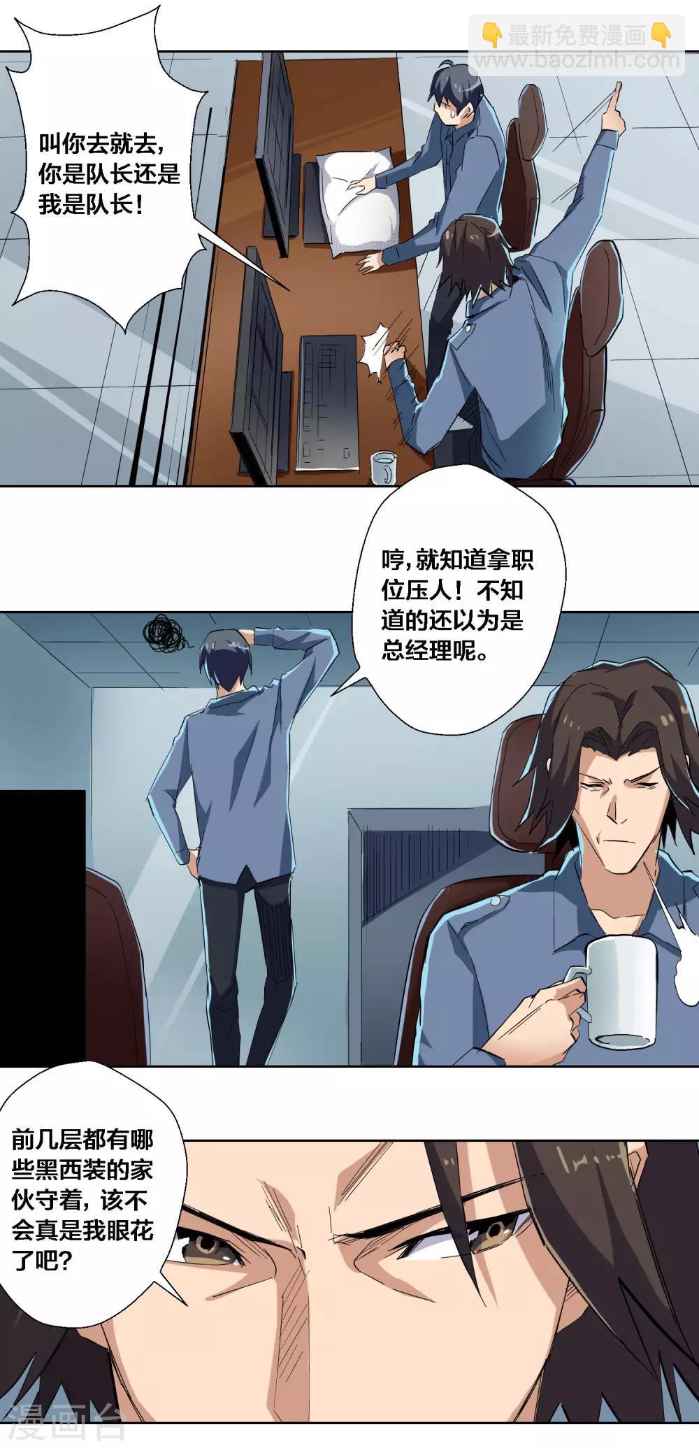 第68话-第69话