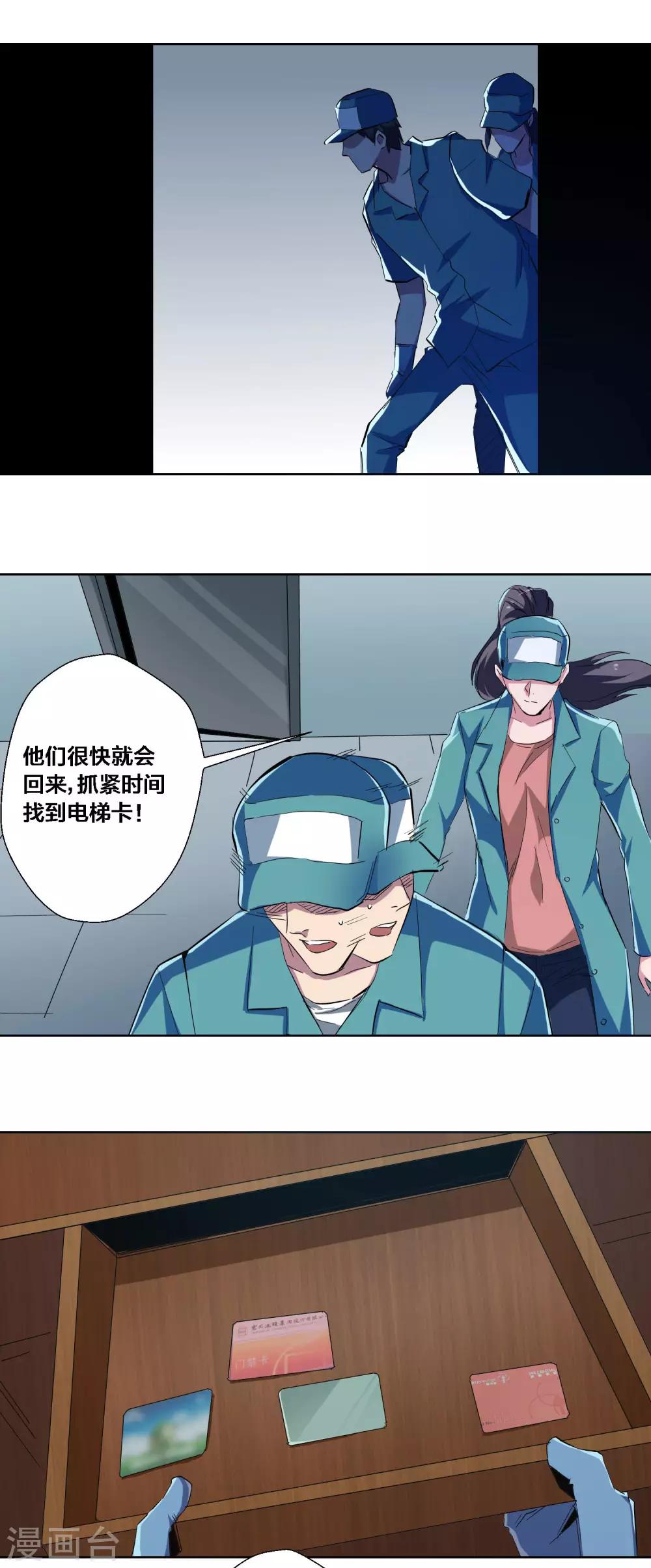 第68话-第69话