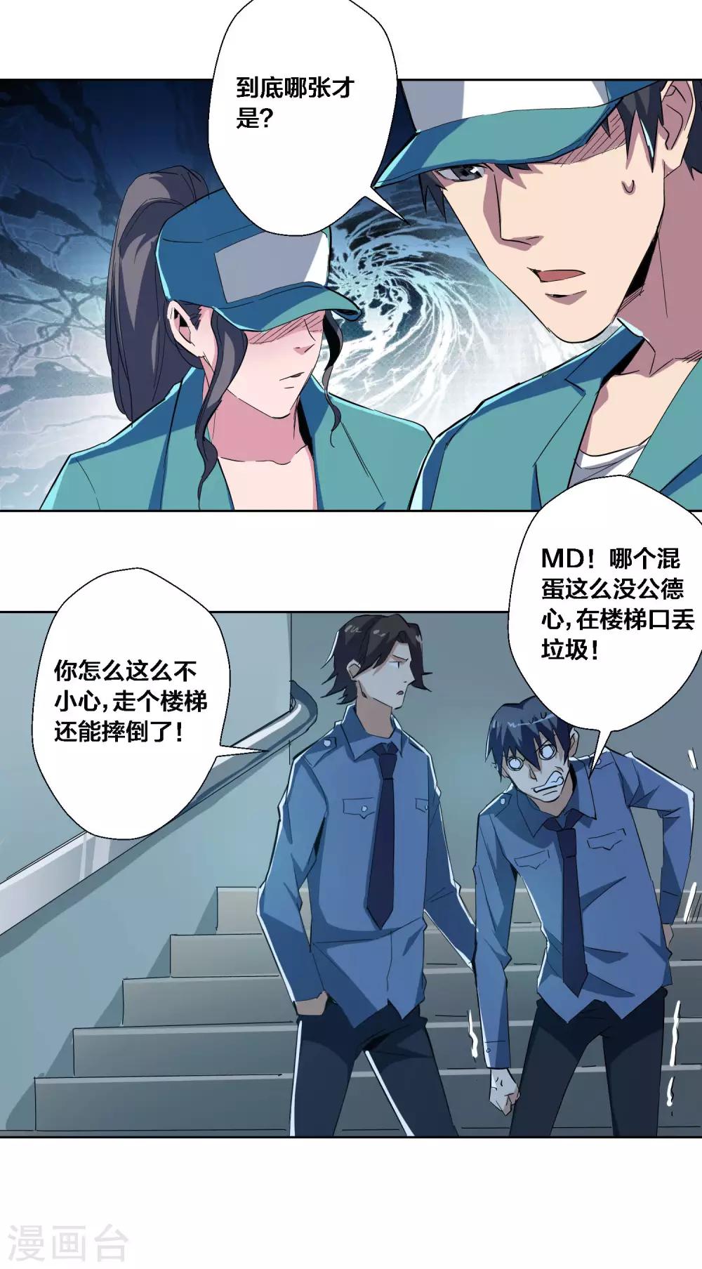 第68话-第69话
