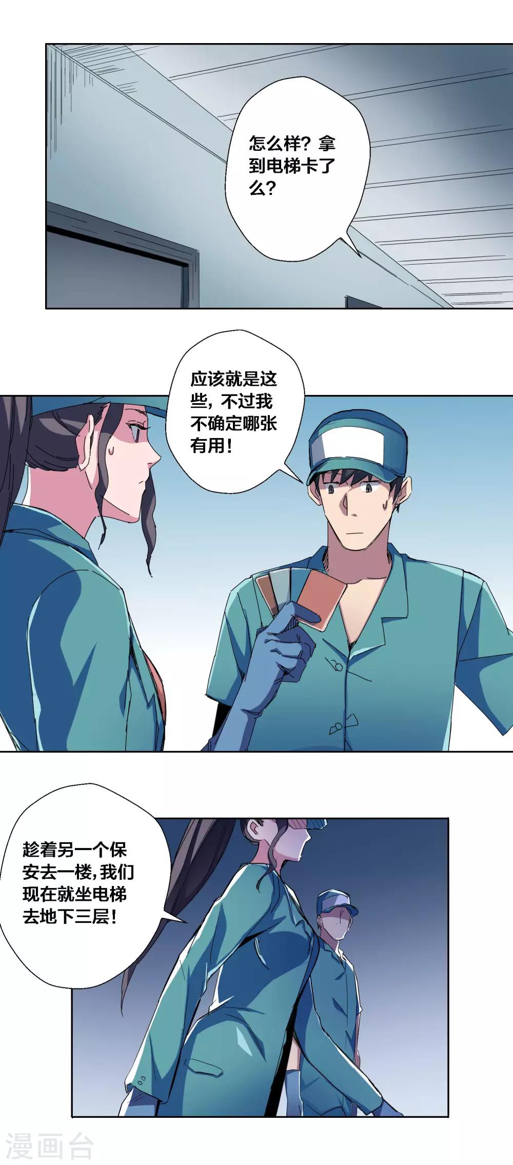 第68话-第69话