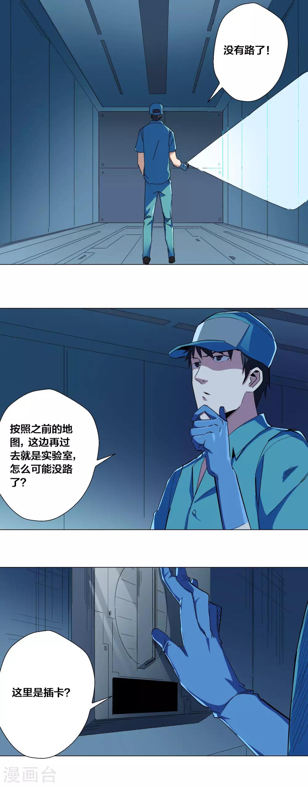 第70话-第71话