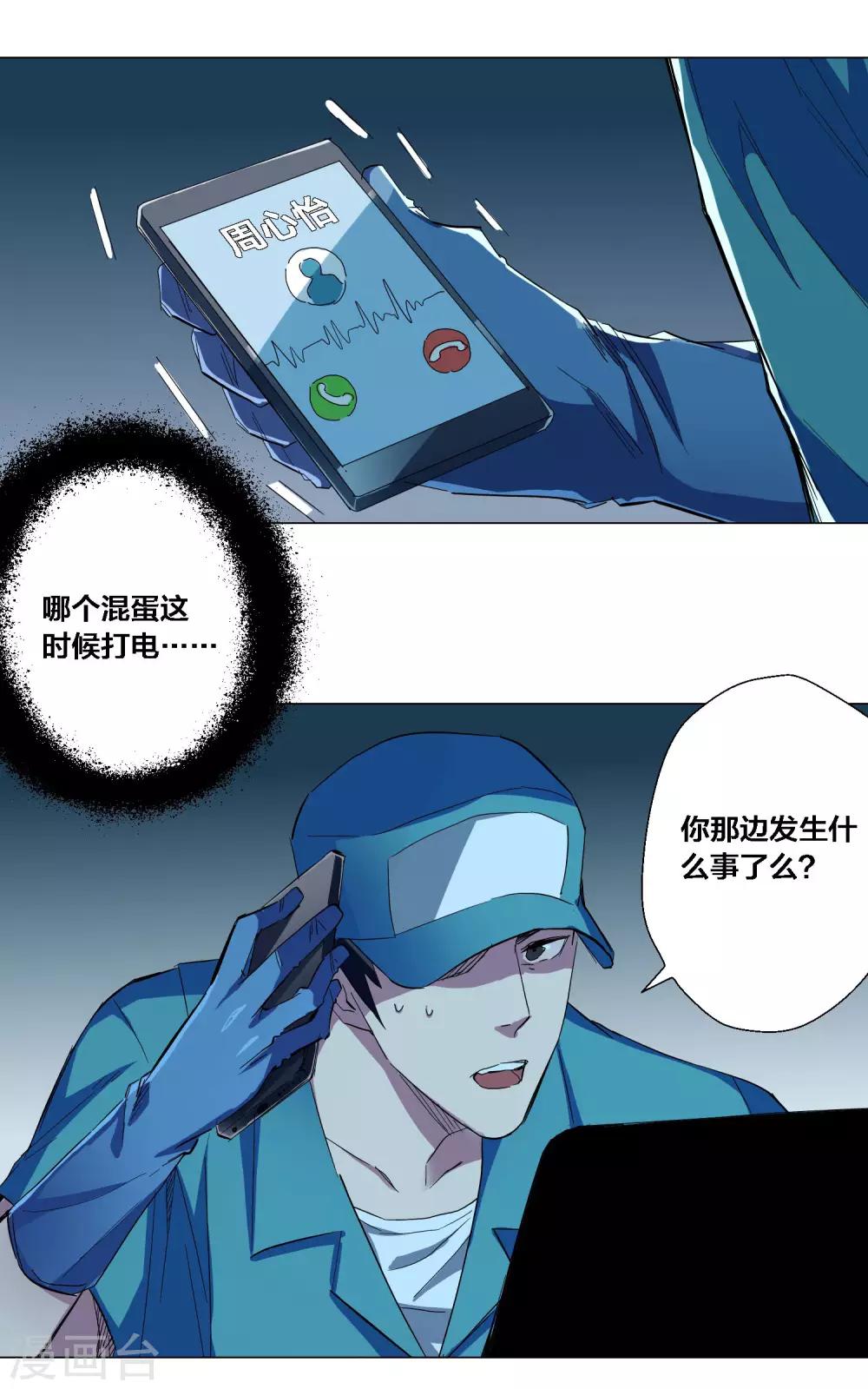 第70话-第71话