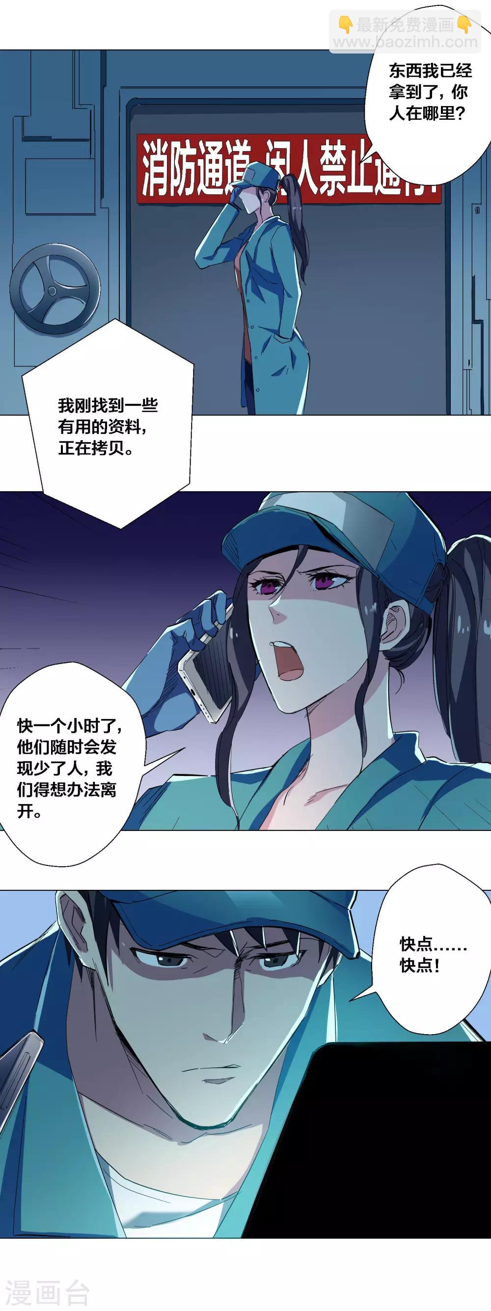 第70话-第71话