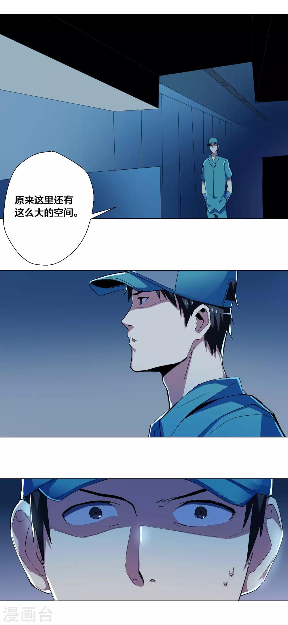 第70话-第71话