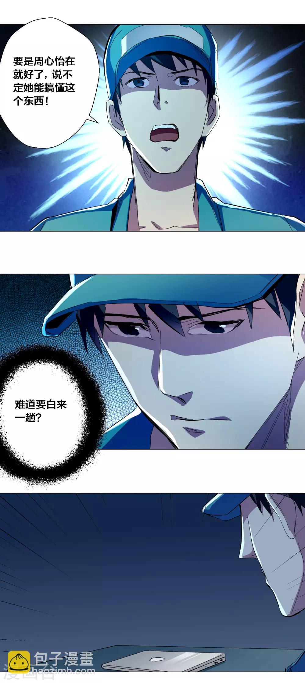 第70话-第71话