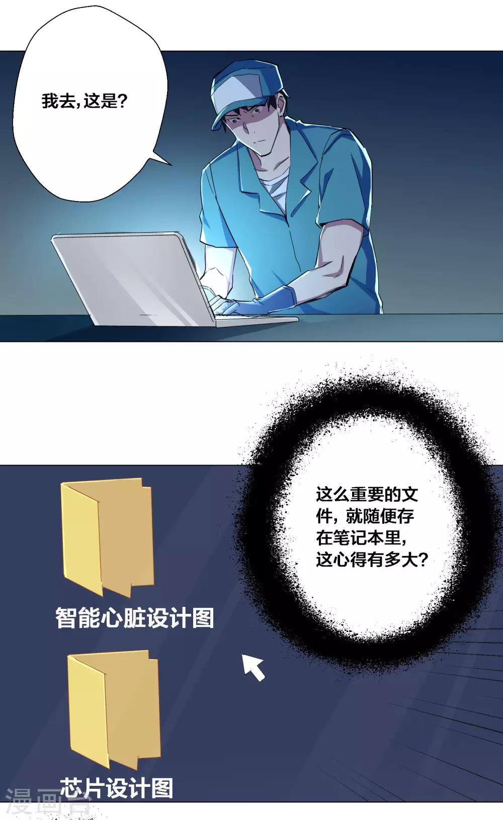 第70话-第71话