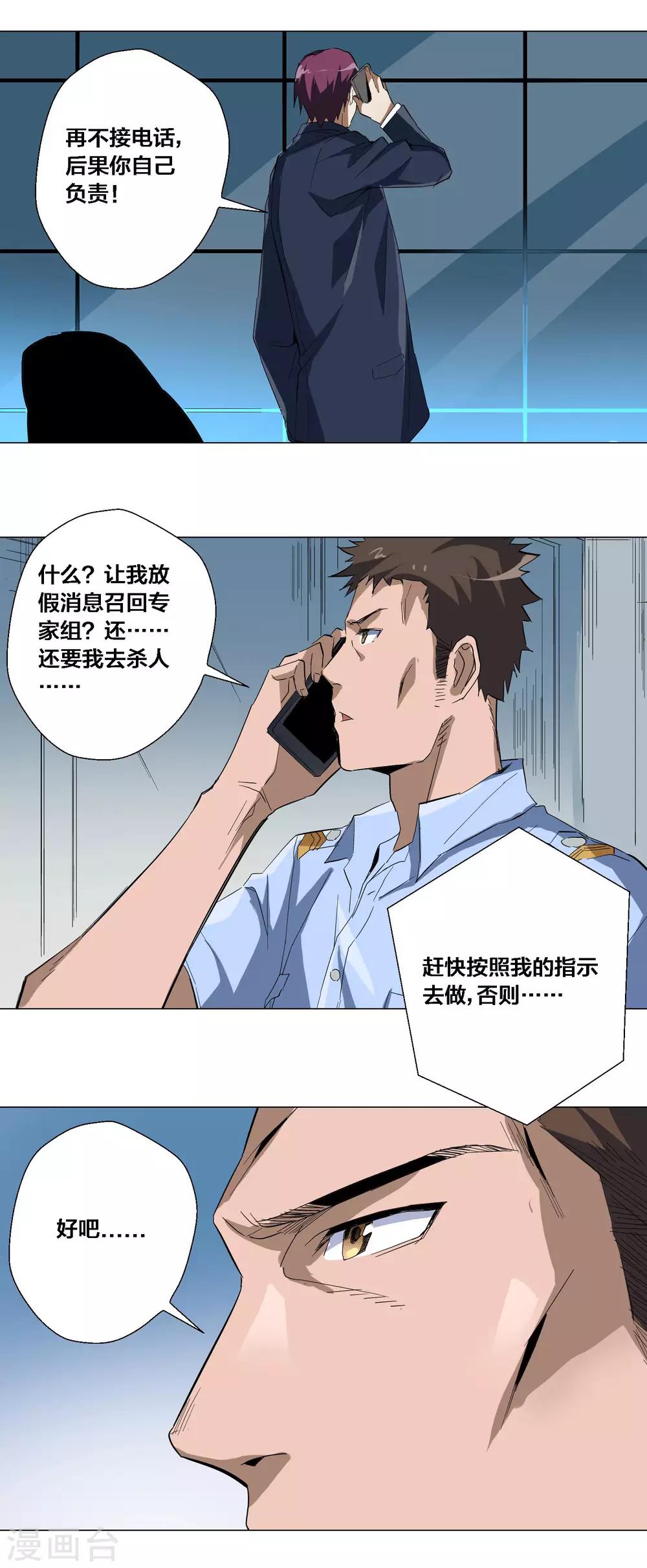 第72话-第73话