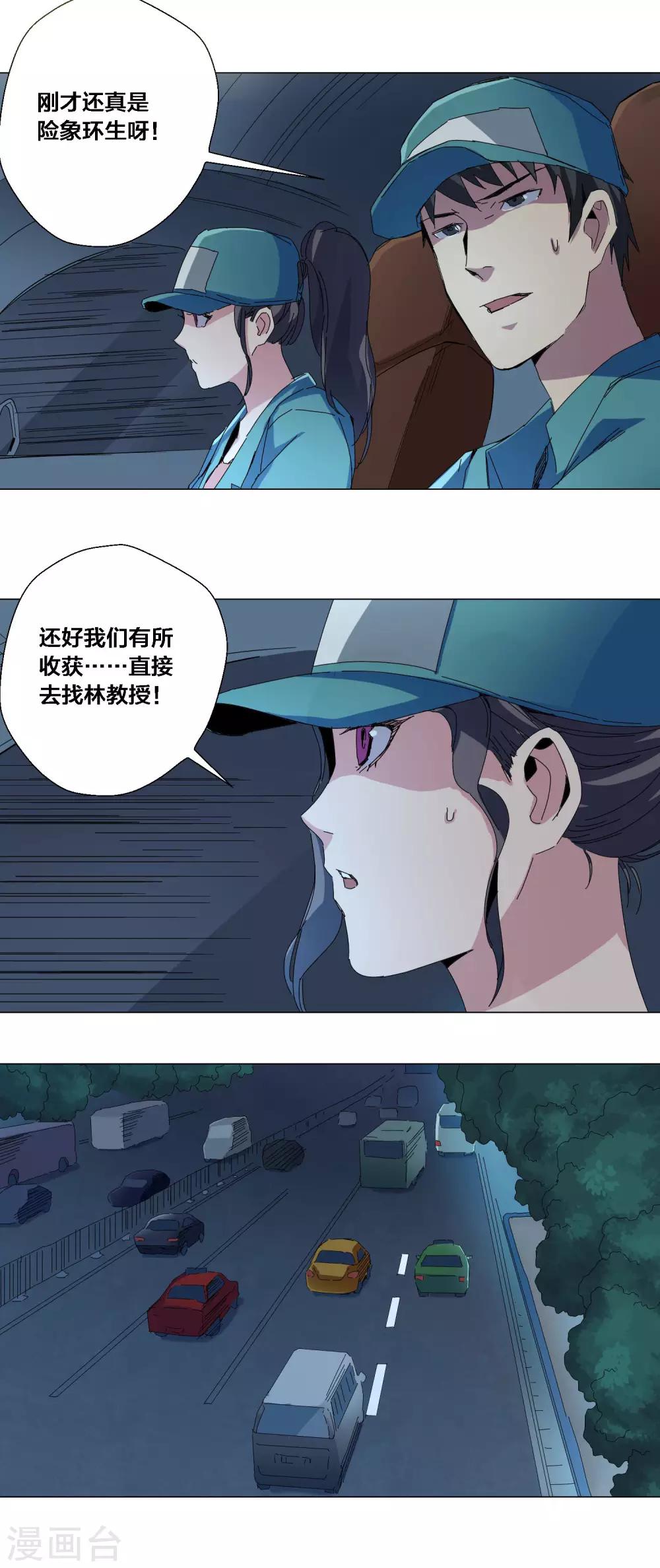 第72话-第73话