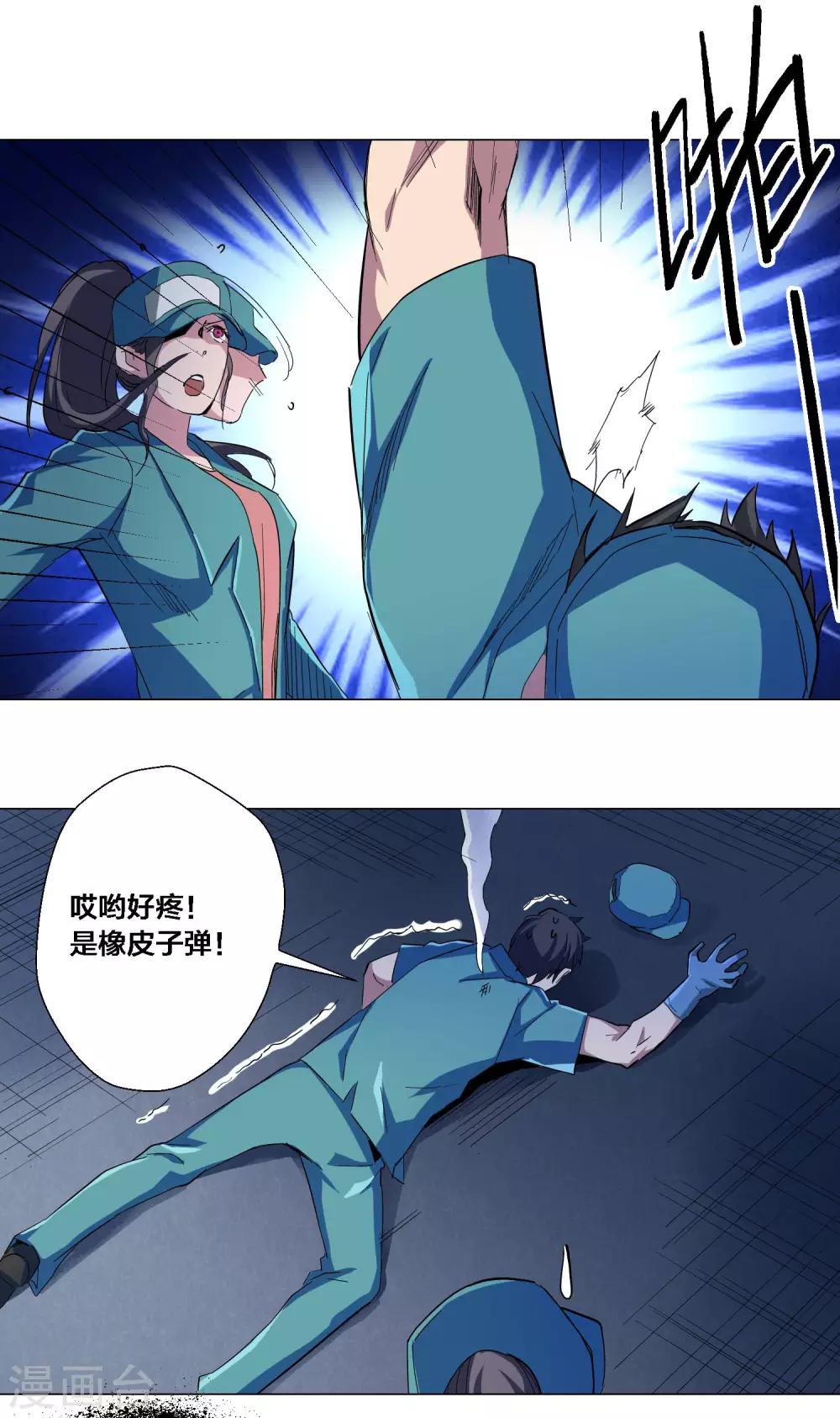 第72话-第73话