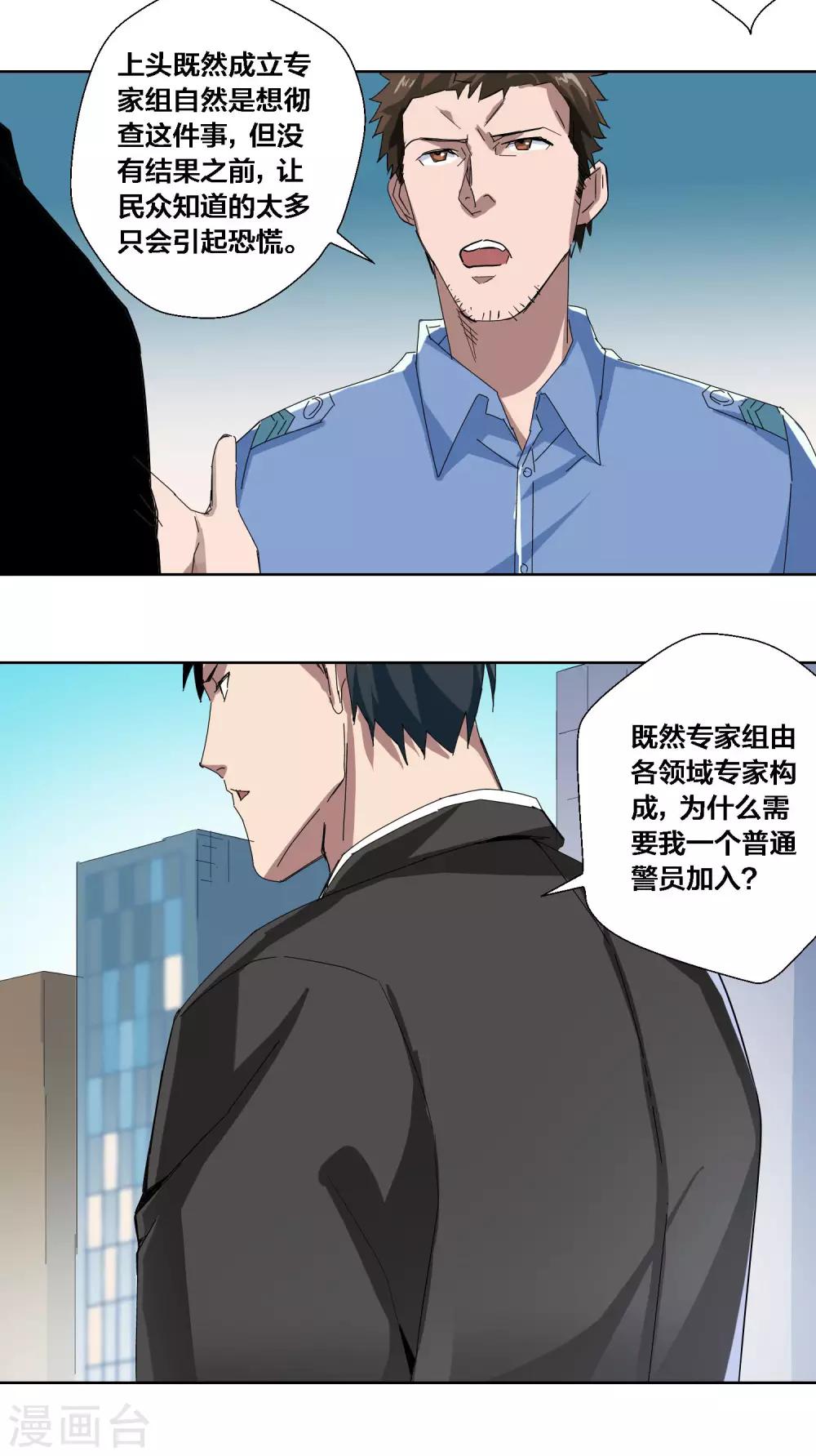 第74话-第75话