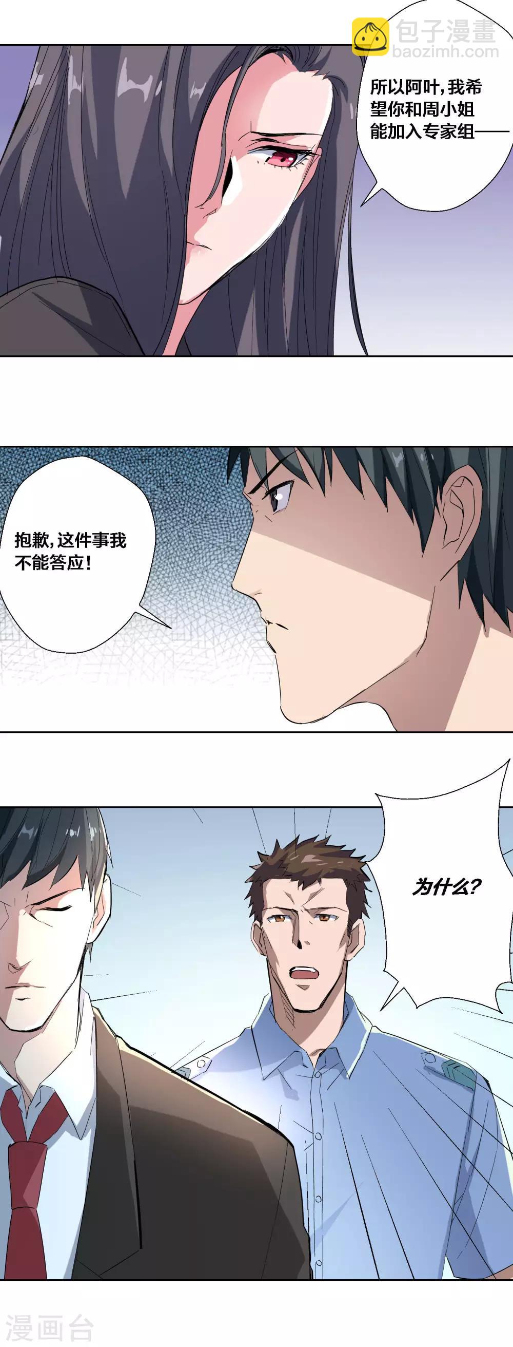 第74话-第75话
