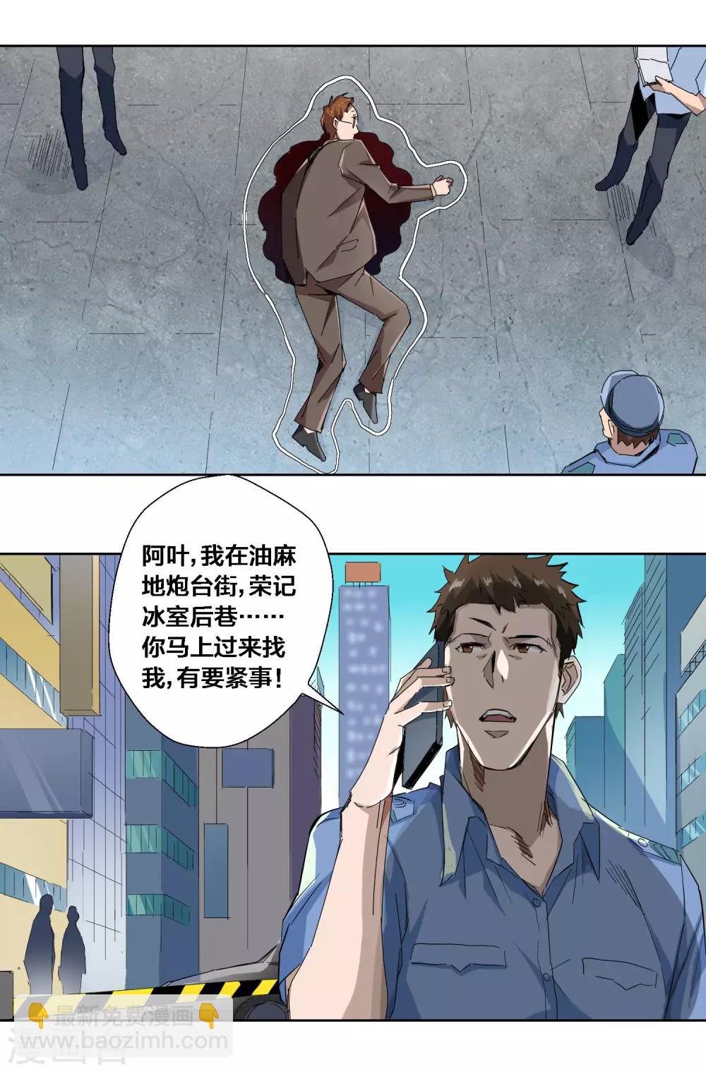第74话-第75话