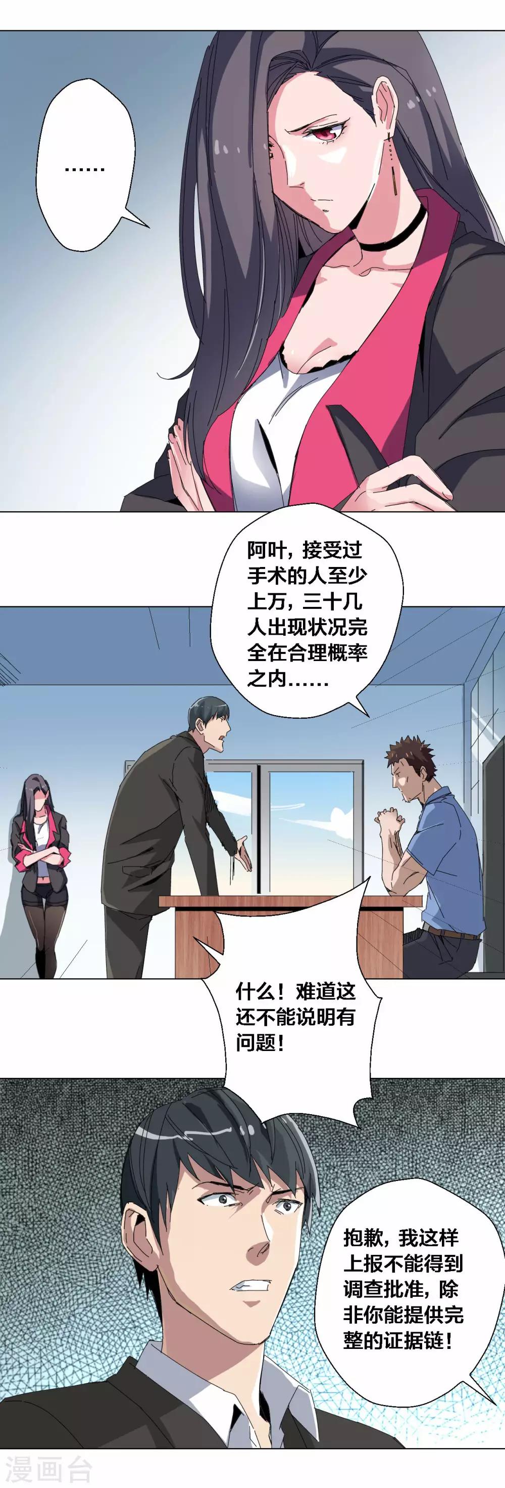 第76话-第77话