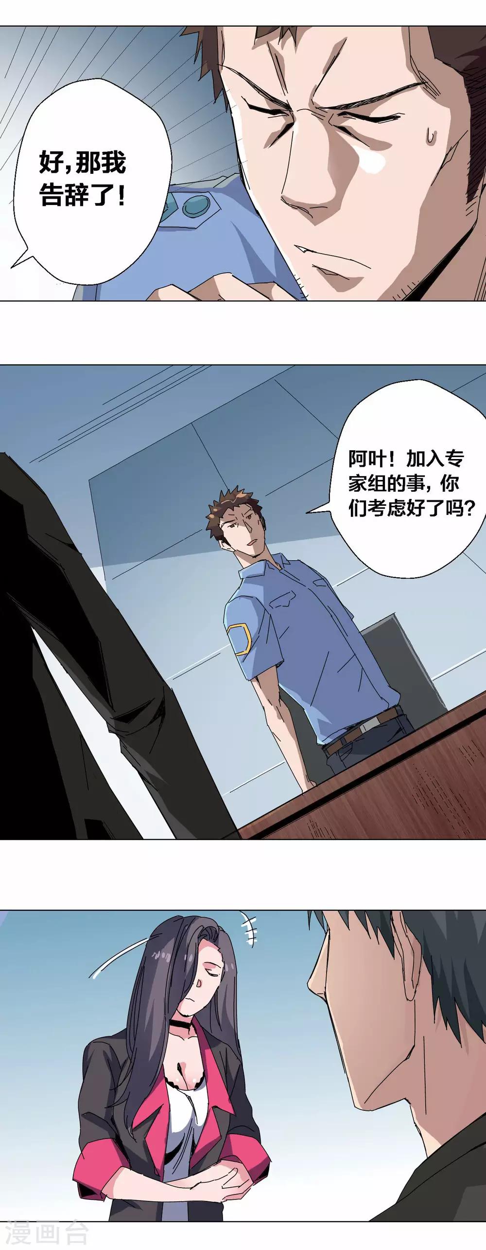 第76话-第77话