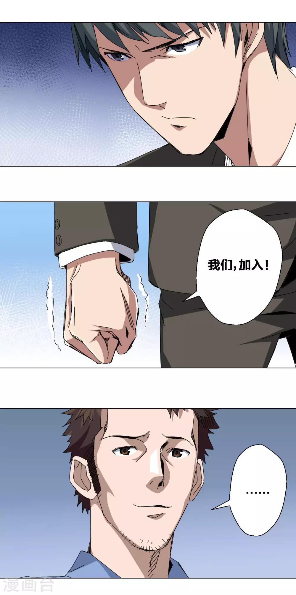 第76话-第77话