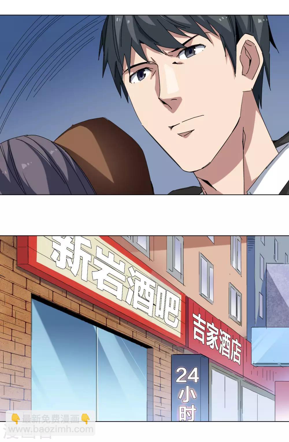 第76话-第77话