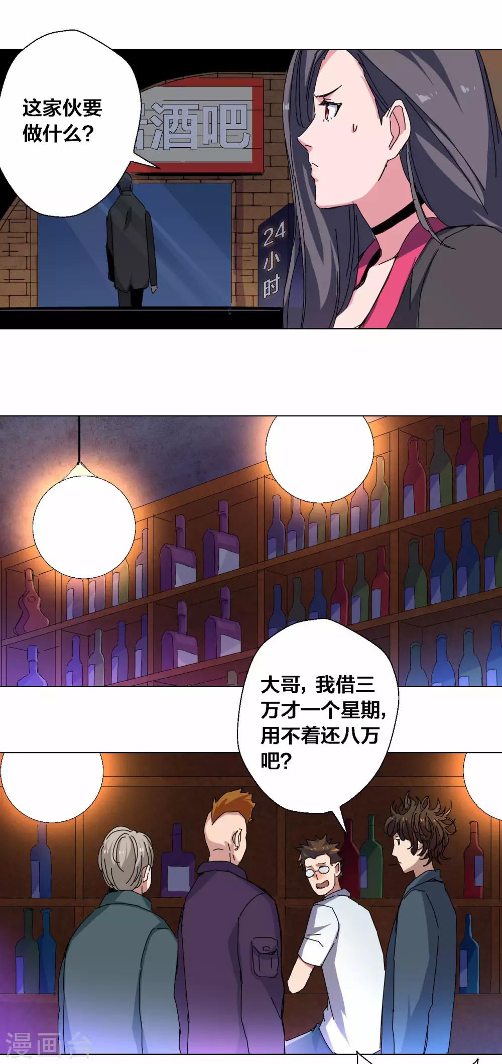 第76话-第77话