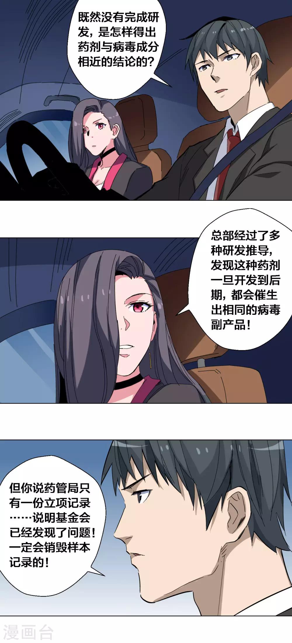 第78话-第79话