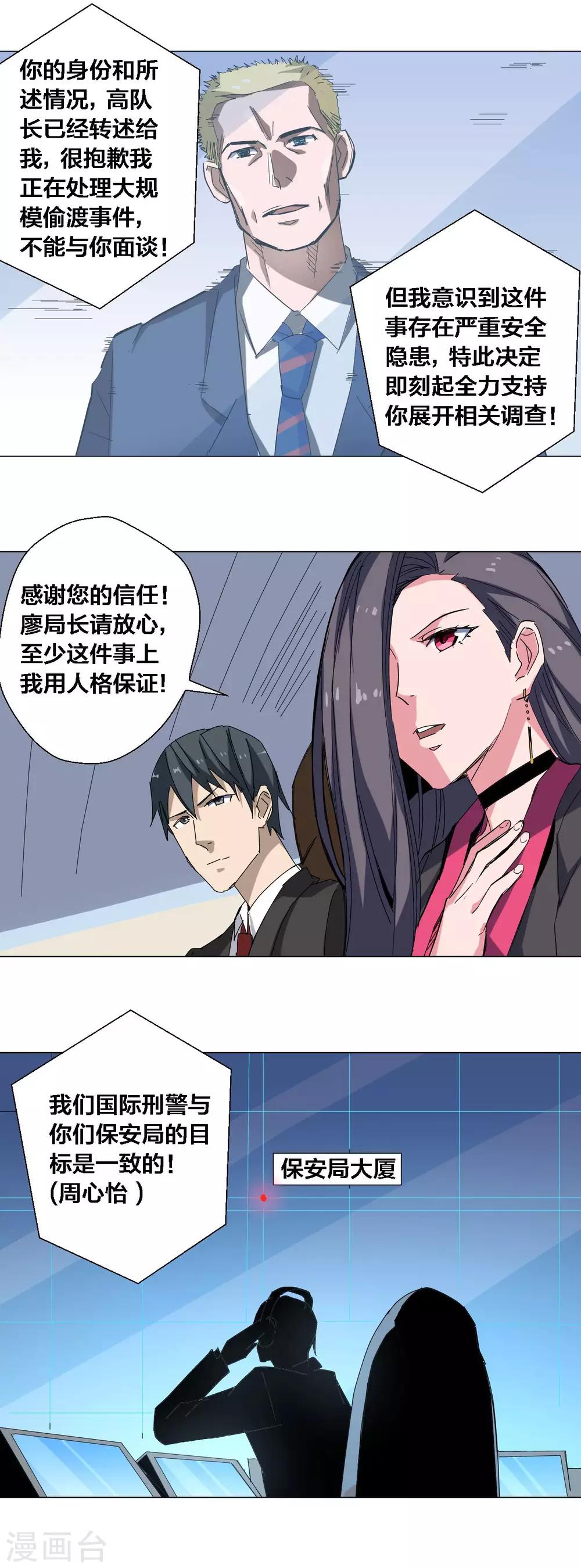 第78话-第79话
