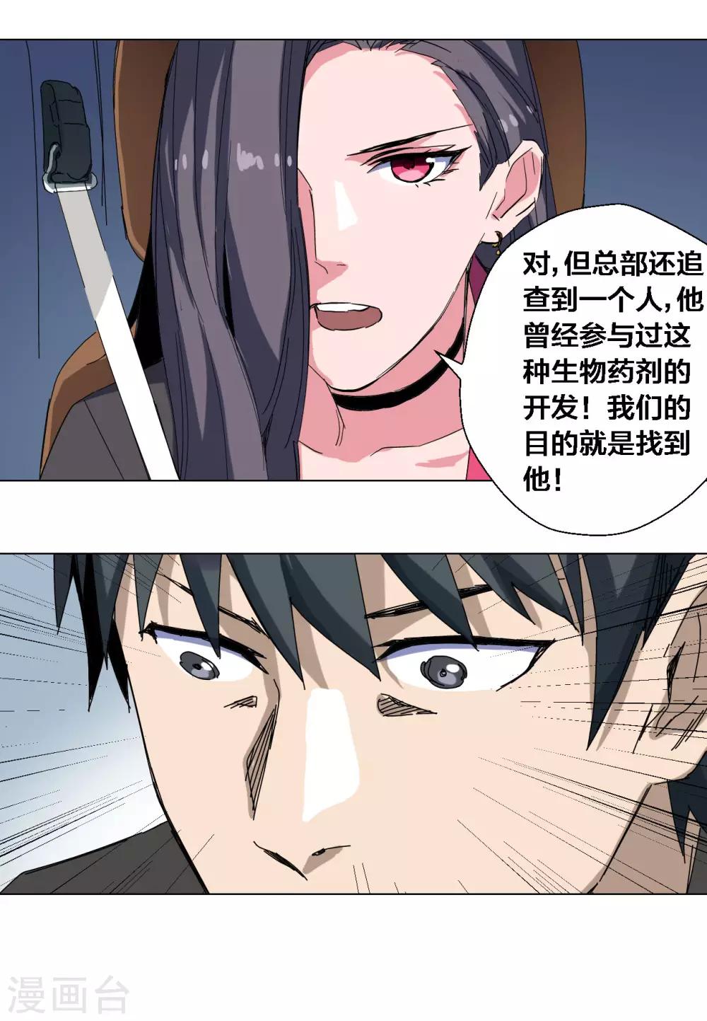 第78话-第79话