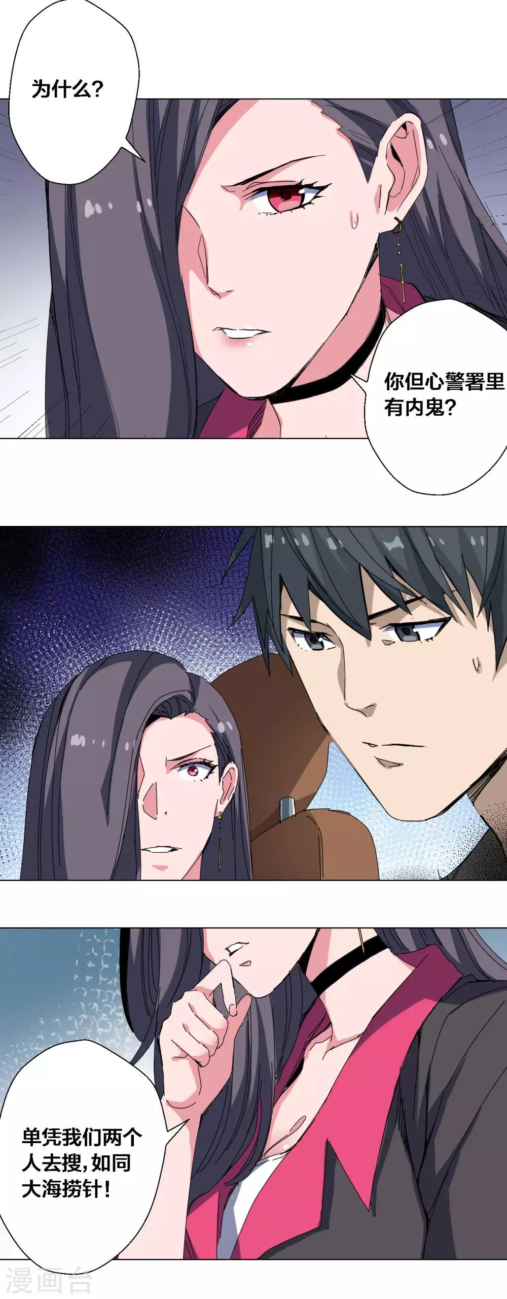 第78话-第79话