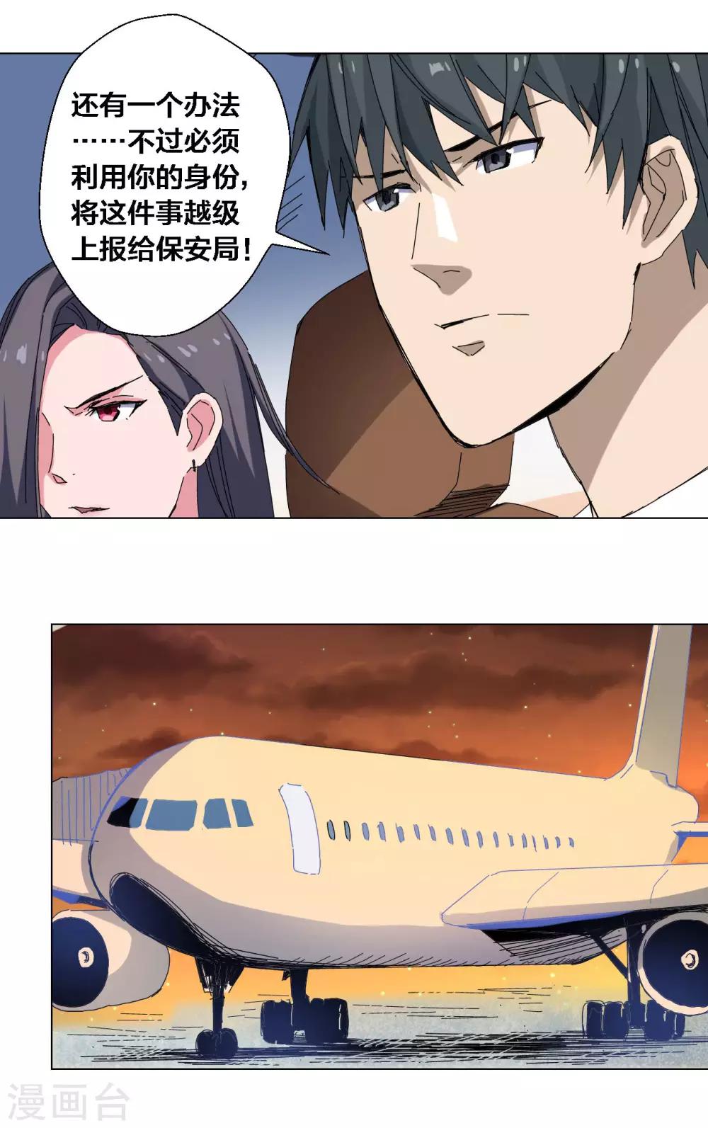 第78话-第79话
