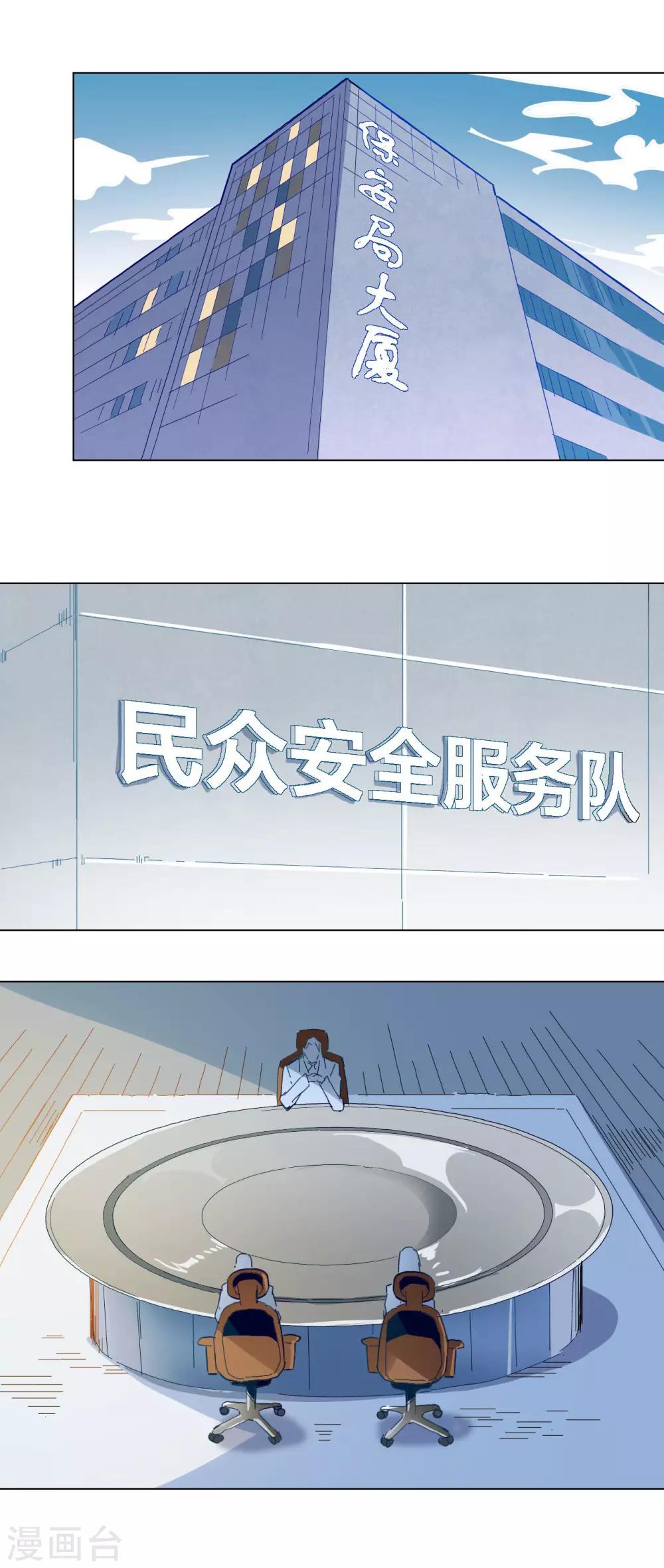 第78话-第79话