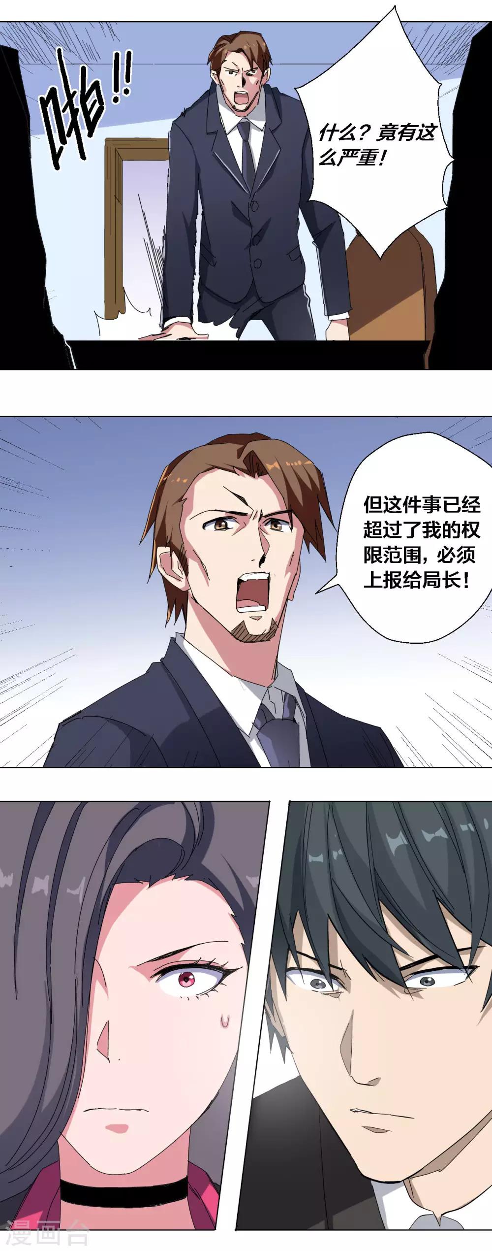 第78话-第79话