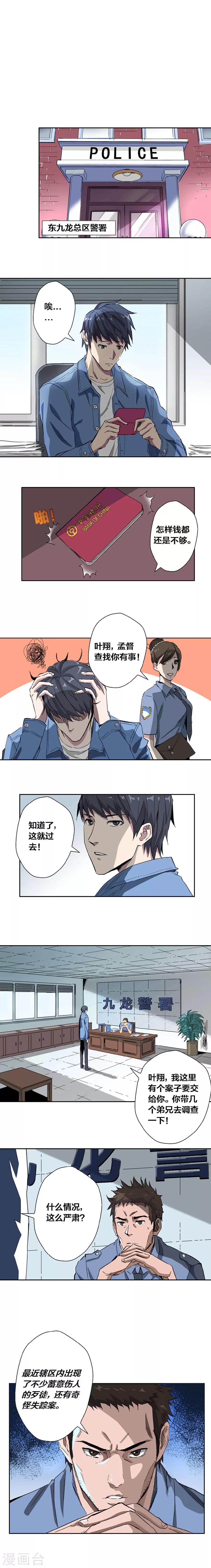 第8话-第9话