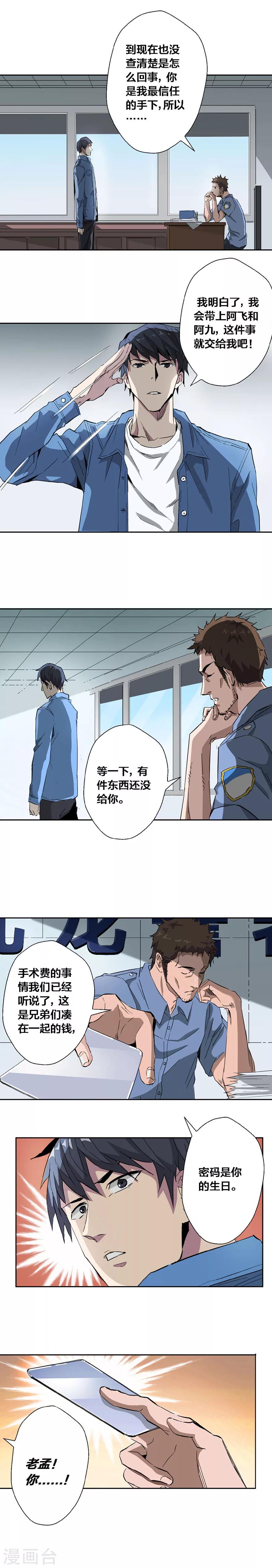 第8话-第9话