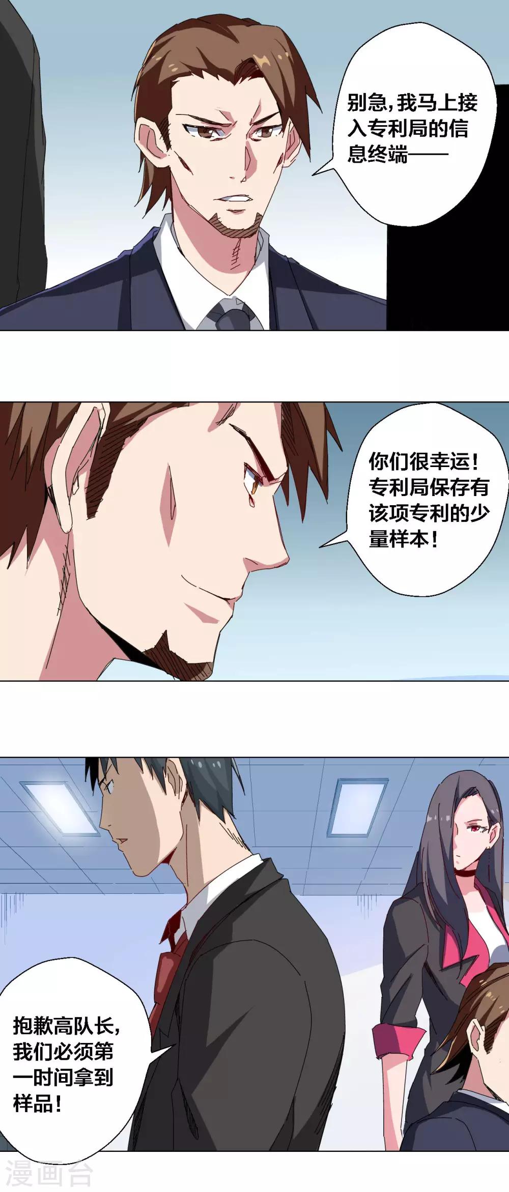 第80话-第81话