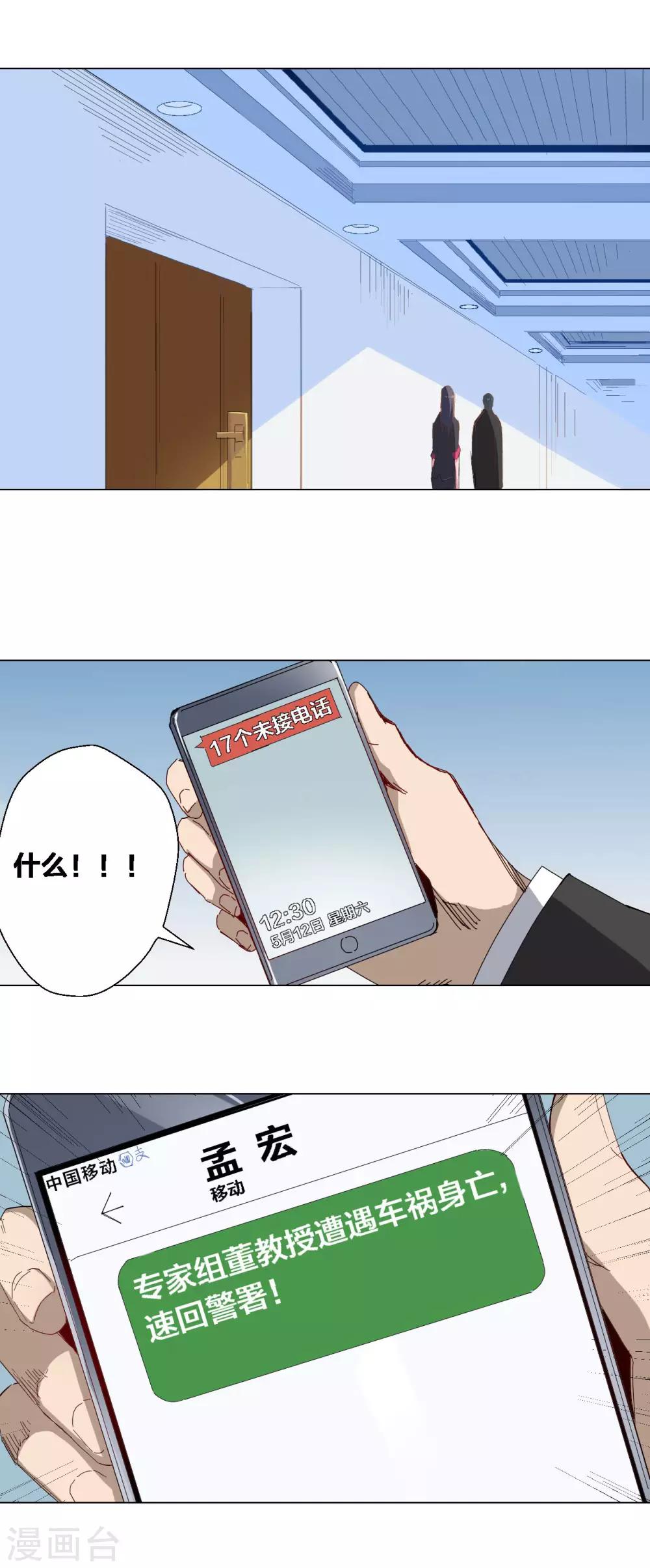 第80话-第81话