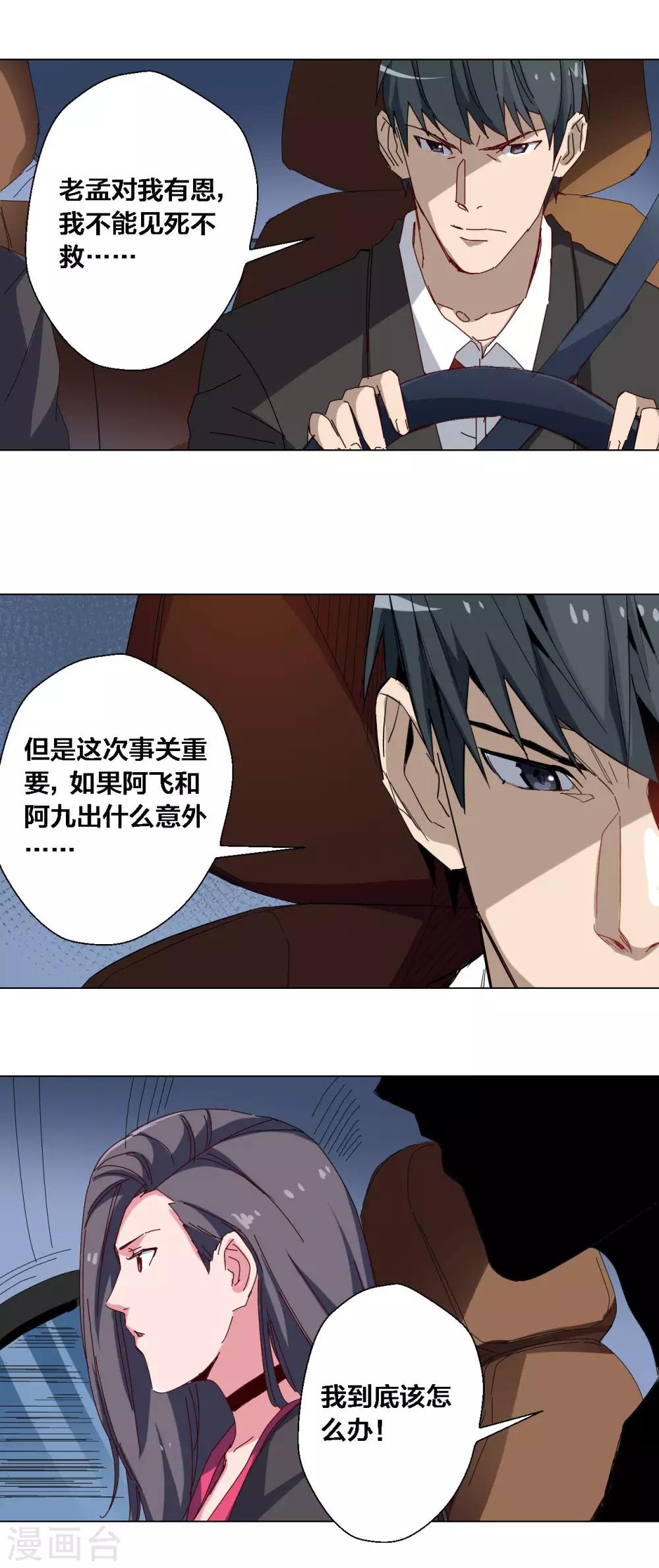 第80话-第81话
