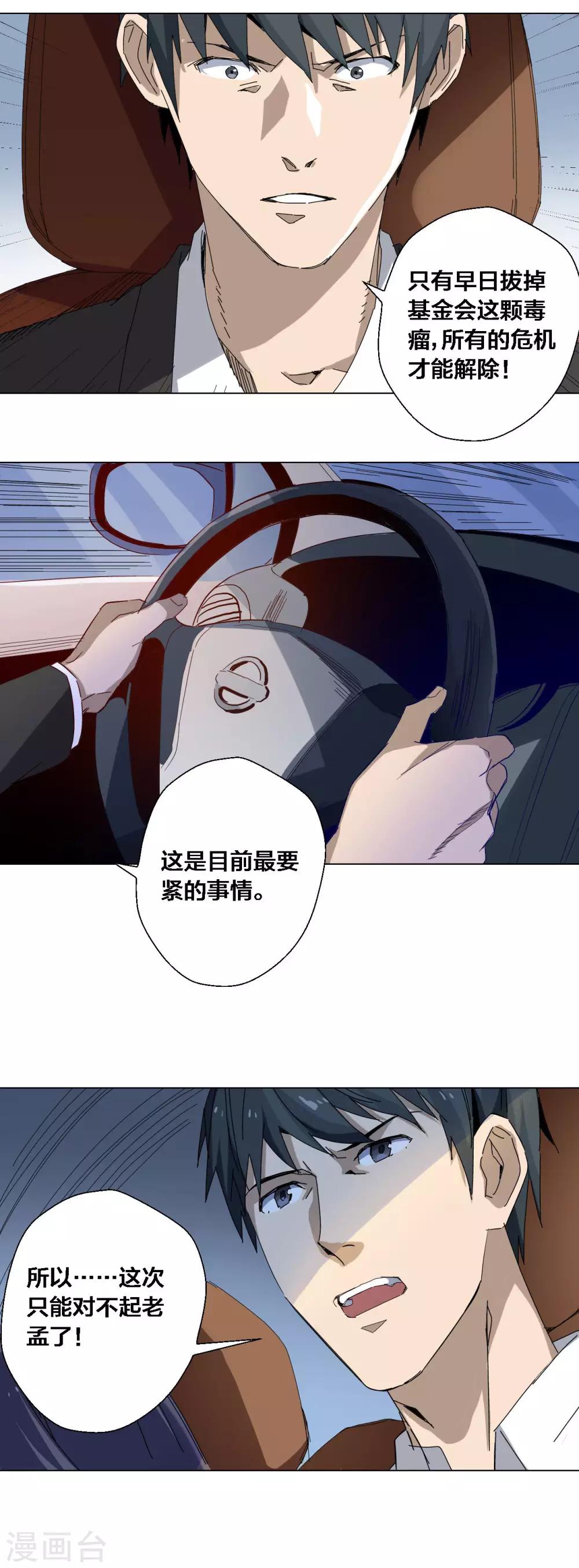 第80话-第81话