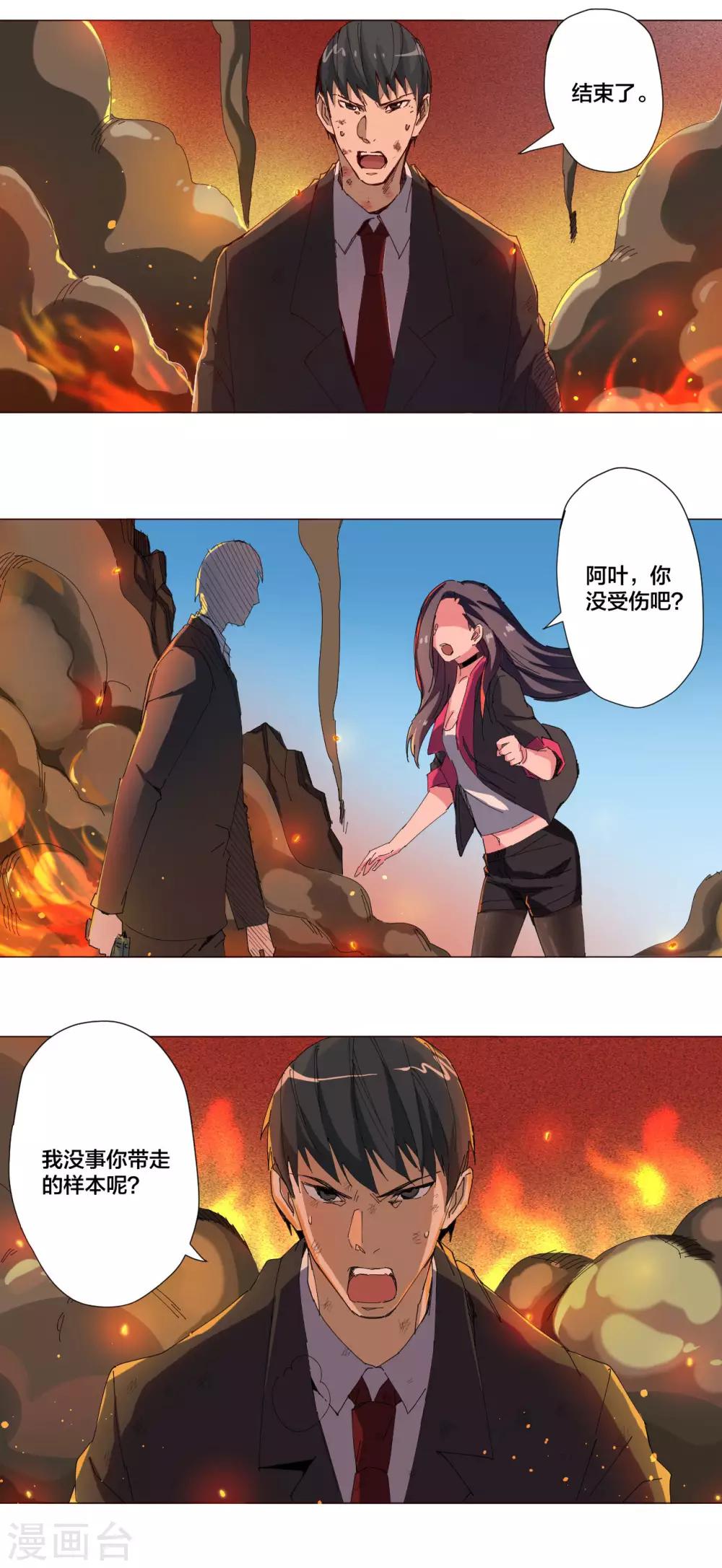 第82话-第83话