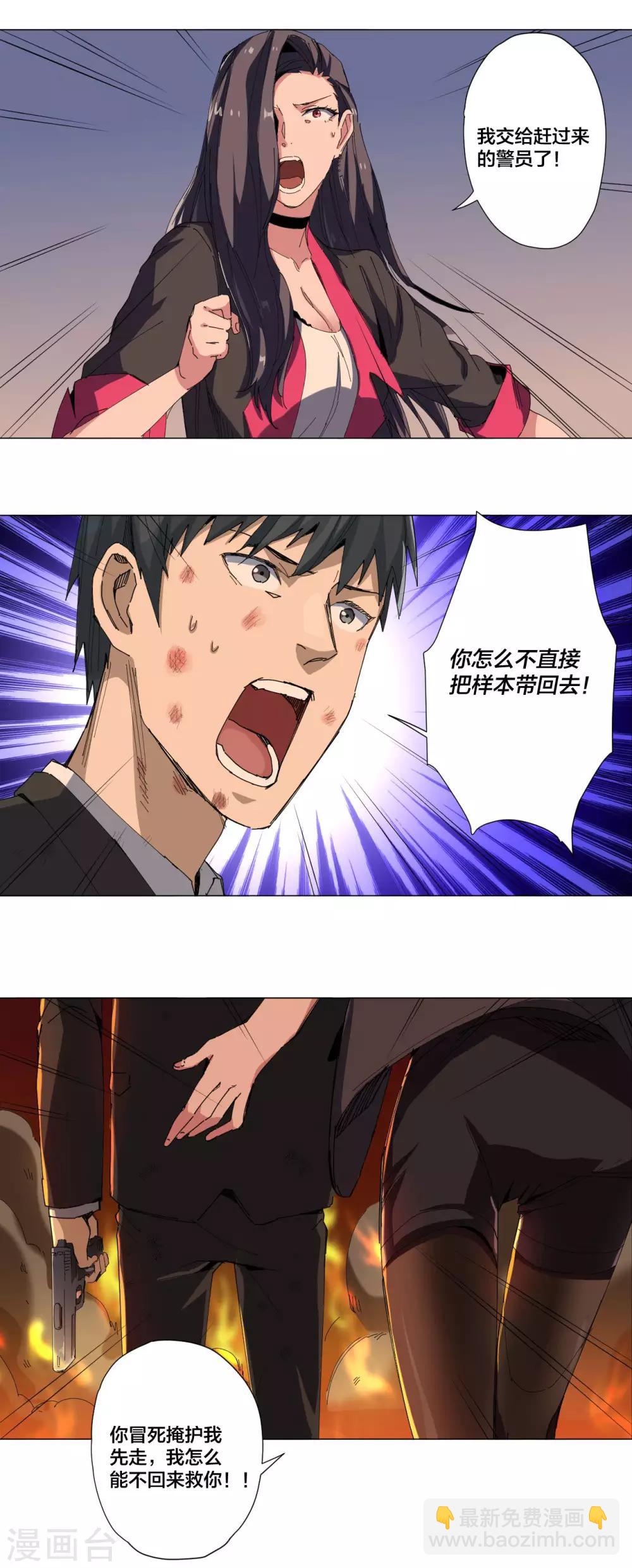 第82话-第83话