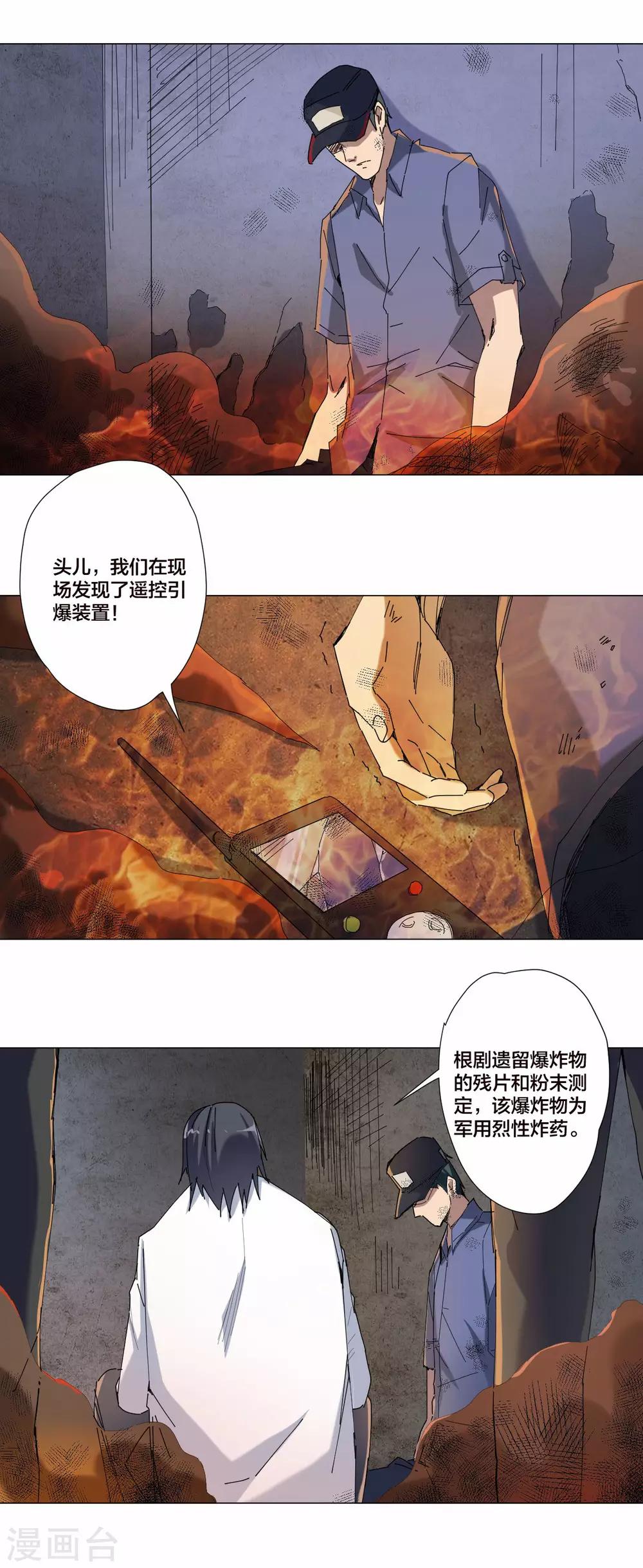 第84话-第85话