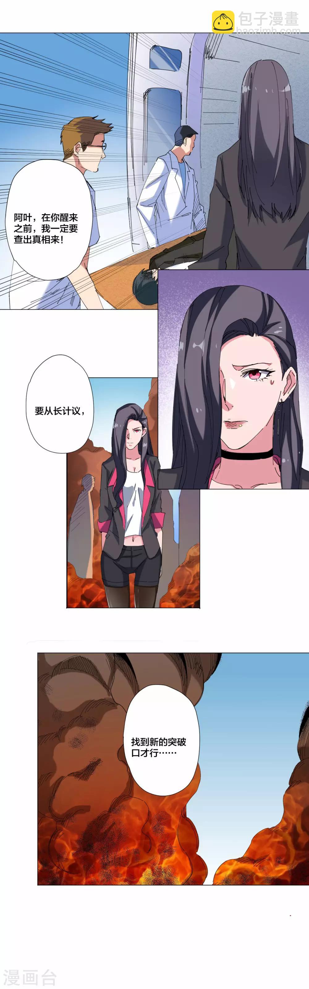 第84话-第85话