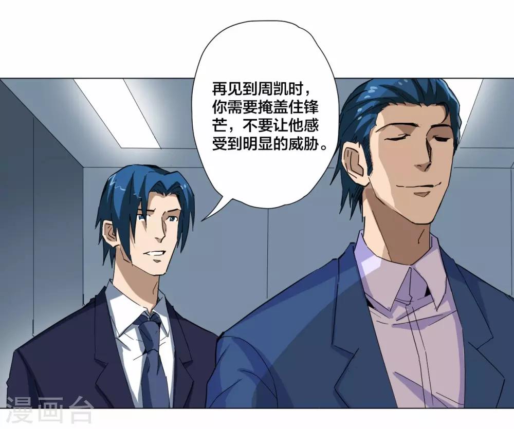 第86话-第87话