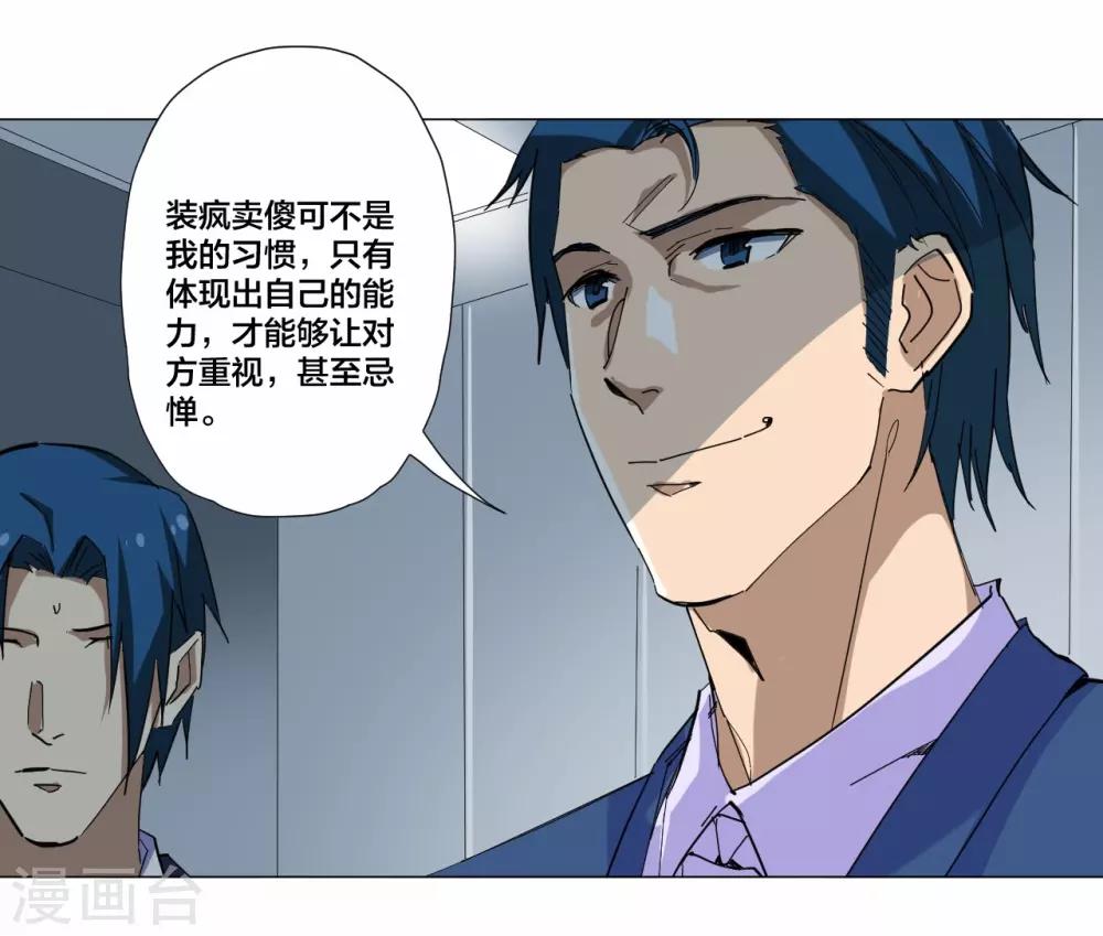 第86话-第87话